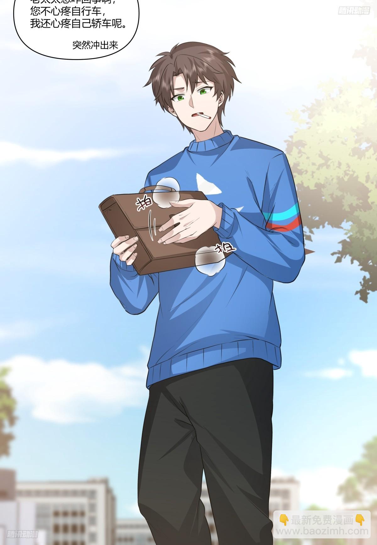 我真沒想重生啊 - 花容月貌，沉魚落雁 - 5