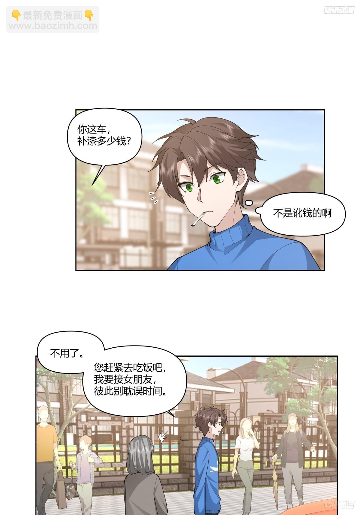 我真沒想重生啊 - 花容月貌，沉魚落雁 - 2