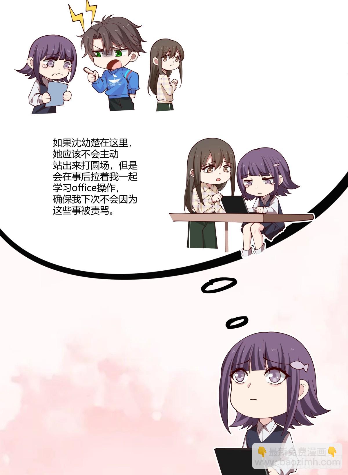 我真沒想重生啊 - 成年人的關係 - 5