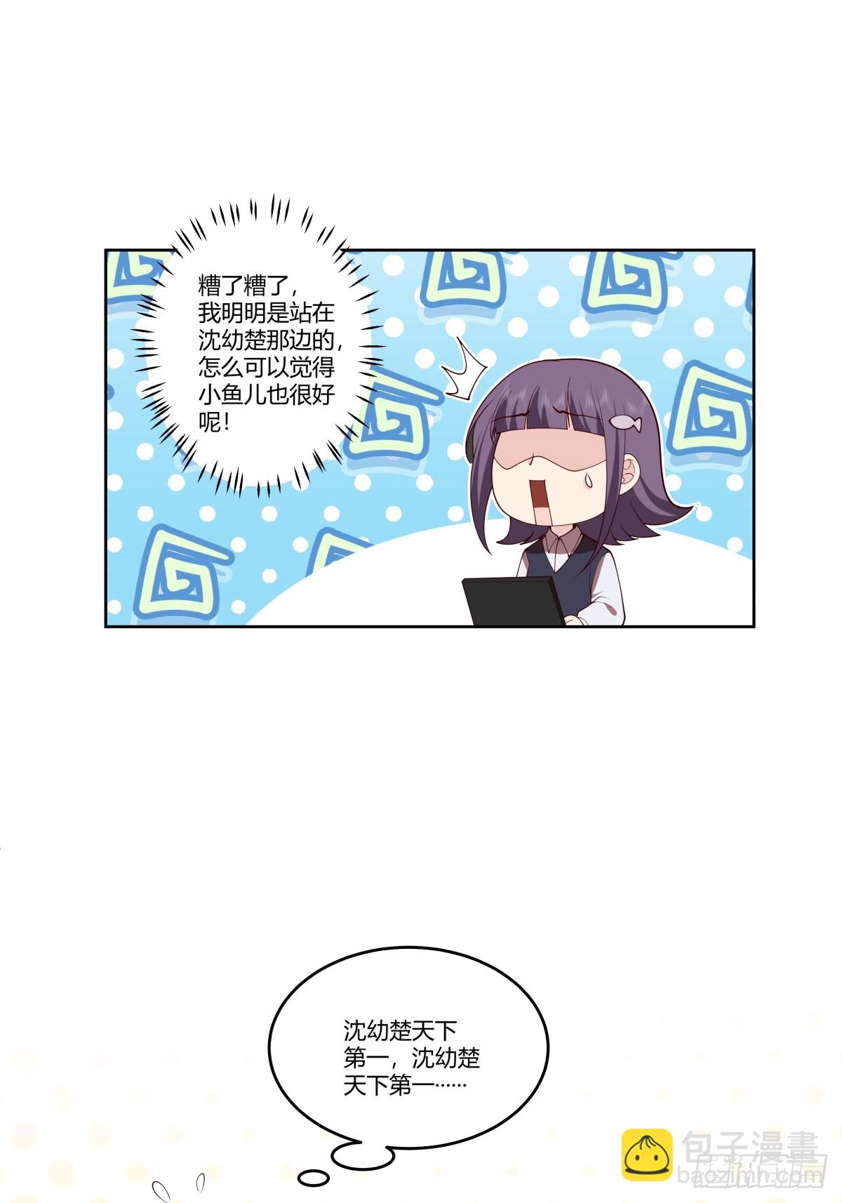 我真沒想重生啊 - 成年人的關係 - 6