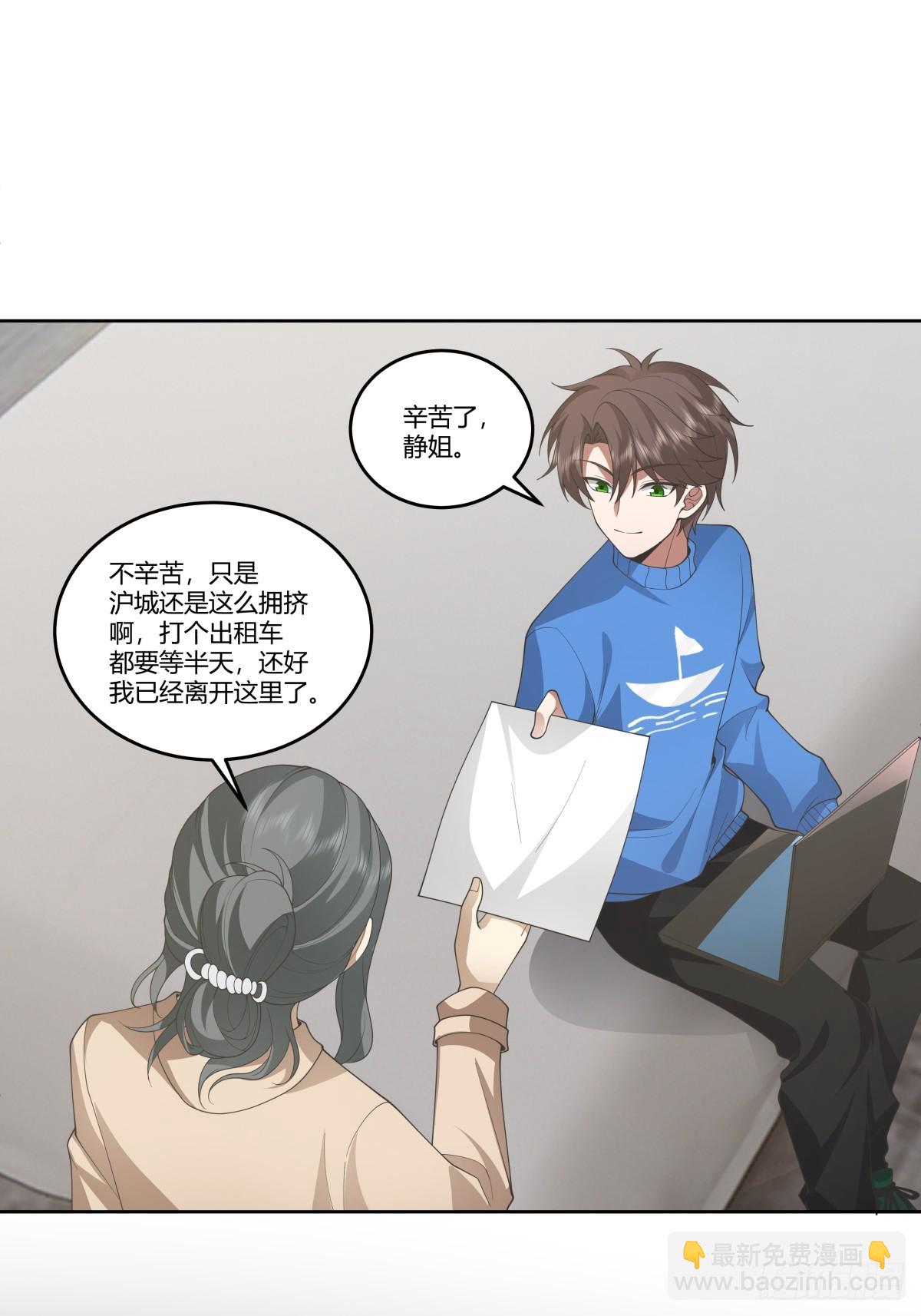 我真沒想重生啊 - 成年人的關係 - 1