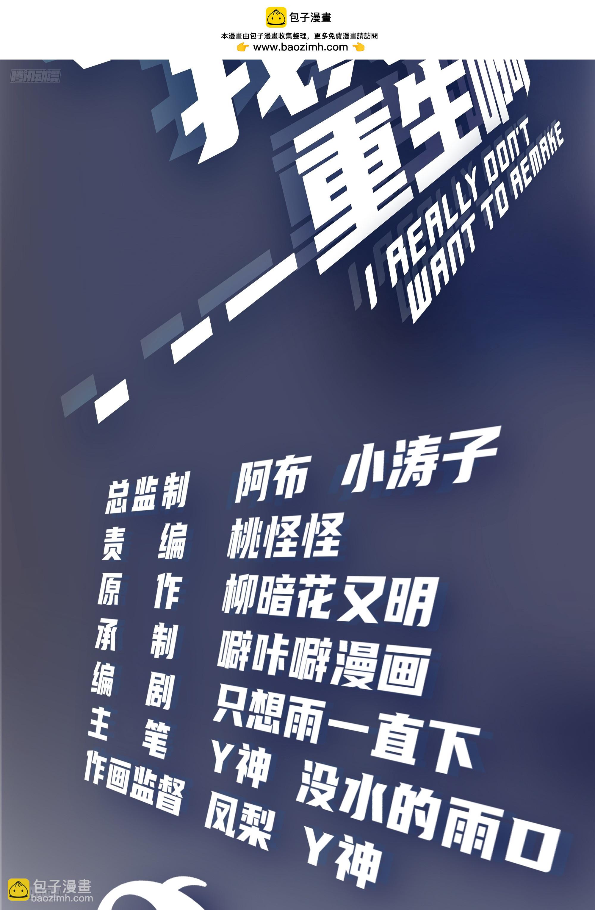 我真沒想重生啊 - 成年人的關係 - 2