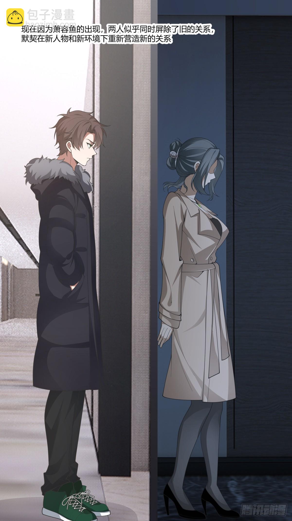 我真沒想重生啊 - 成年人的關係 - 8