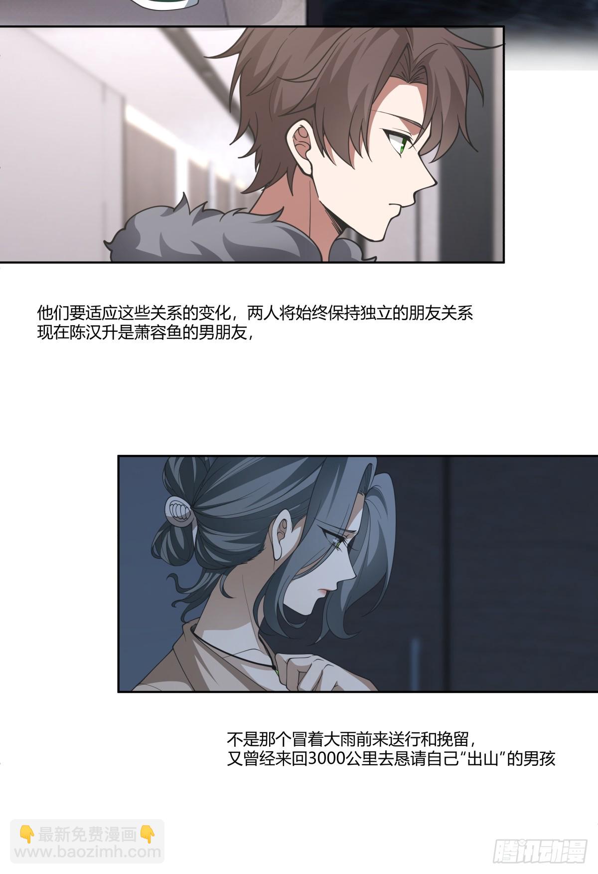 我真沒想重生啊 - 成年人的關係 - 1