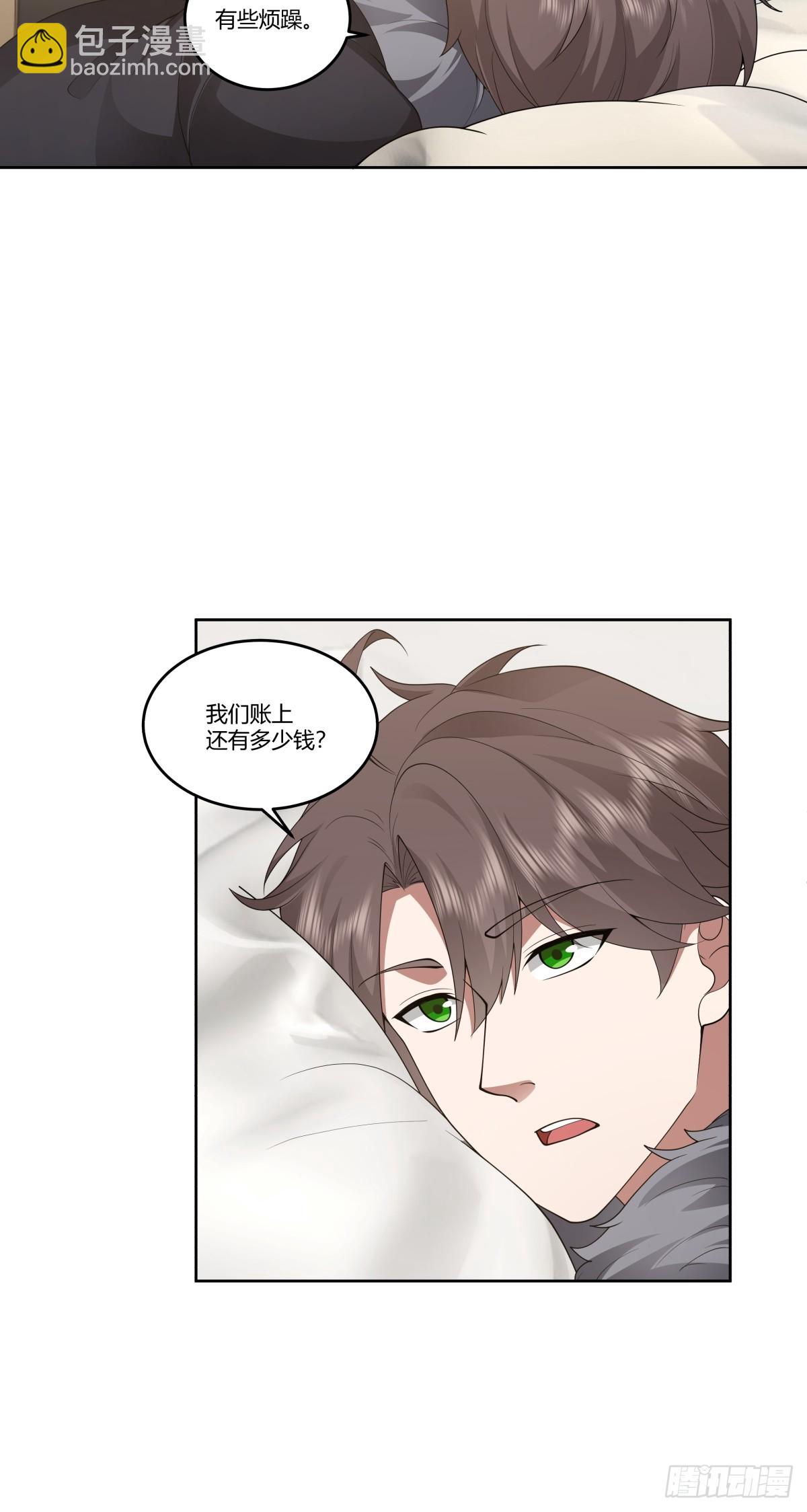 我真沒想重生啊 - 成年人的關係 - 6