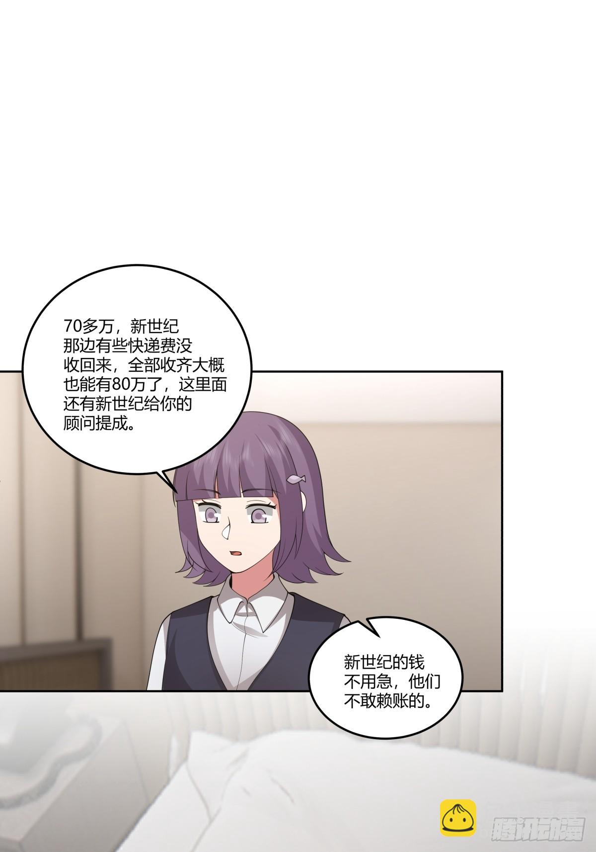 我真沒想重生啊 - 成年人的關係 - 7