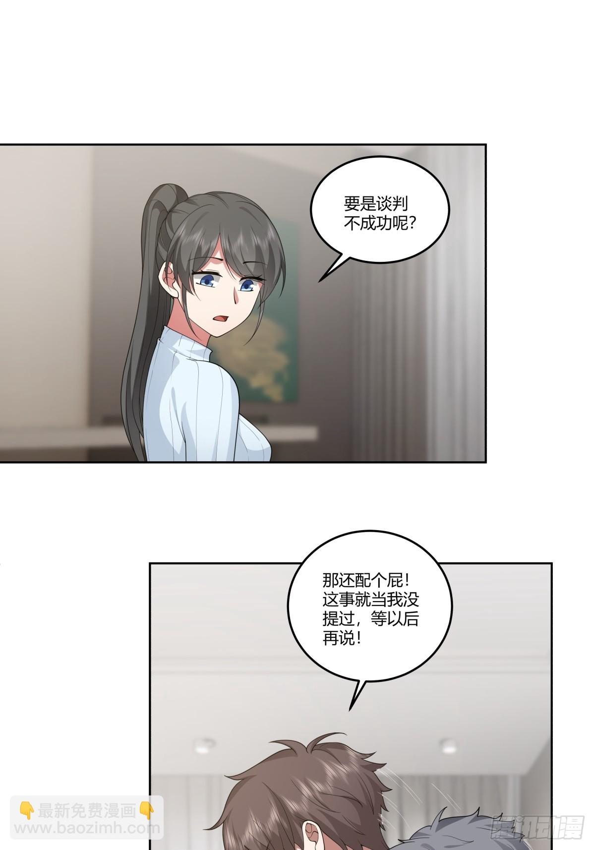 我真沒想重生啊 - 成年人的關係 - 2