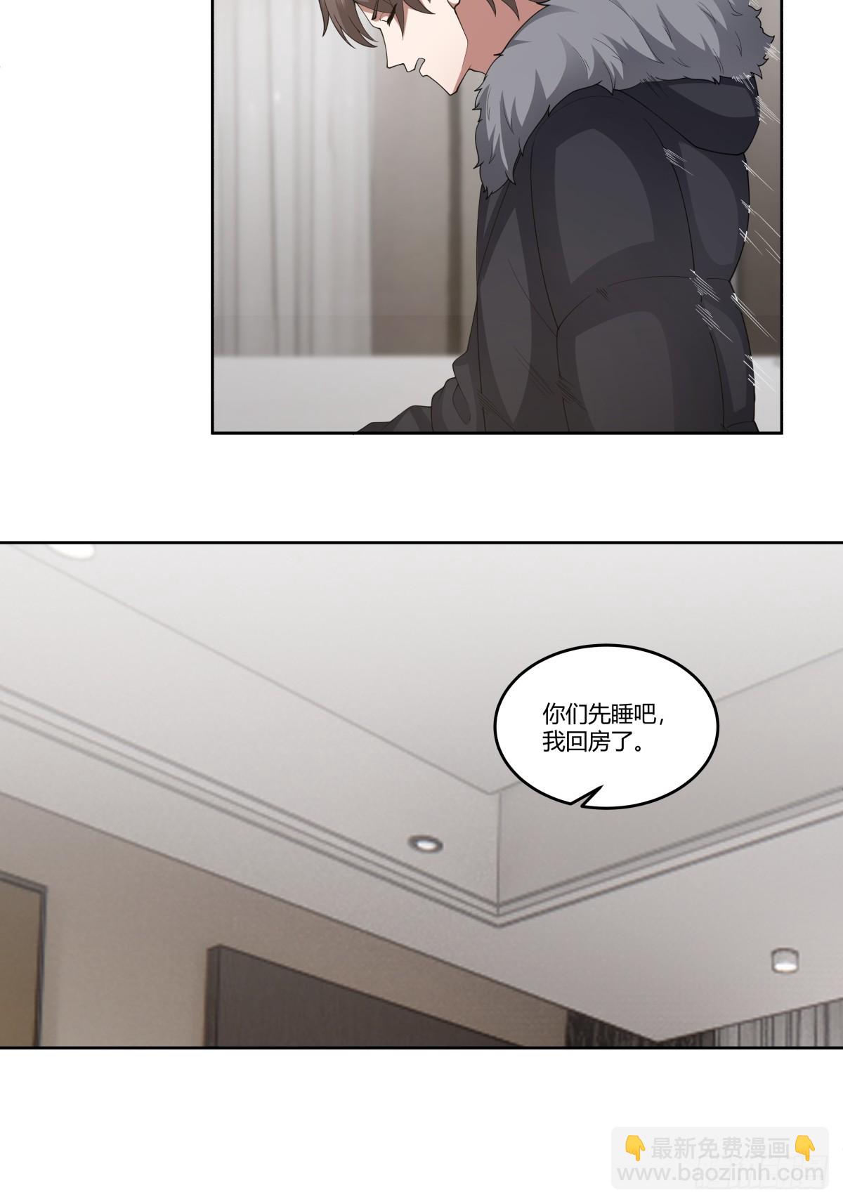 我真沒想重生啊 - 成年人的關係 - 3