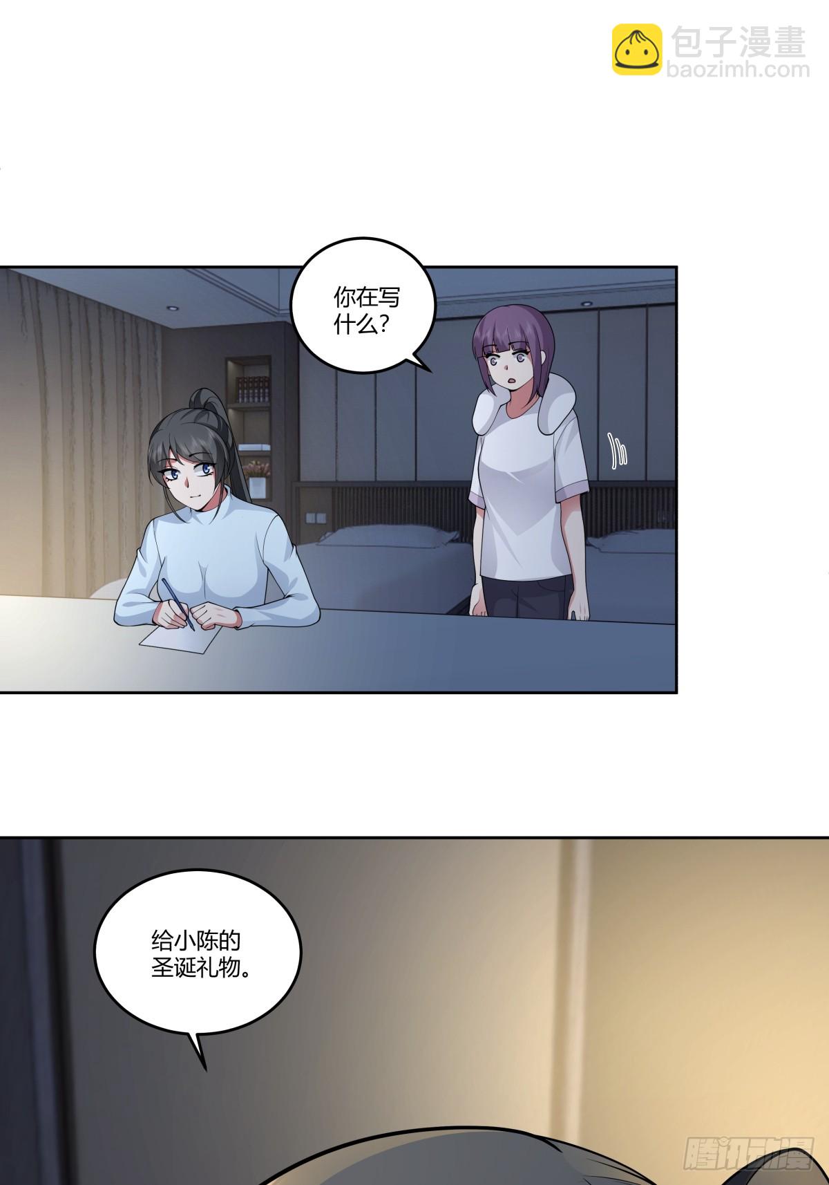 我真沒想重生啊 - 成年人的關係 - 5