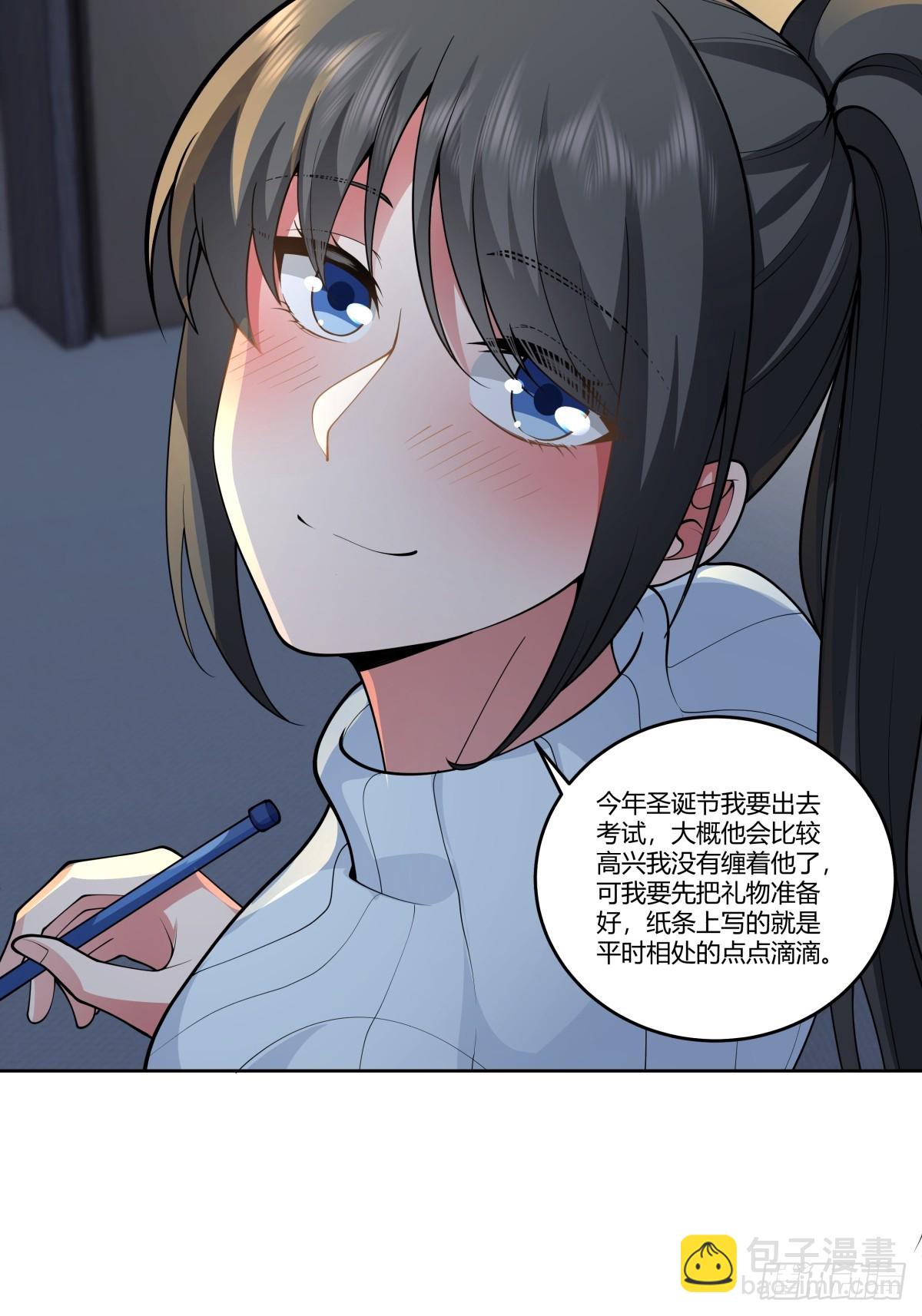 我真沒想重生啊 - 成年人的關係 - 6