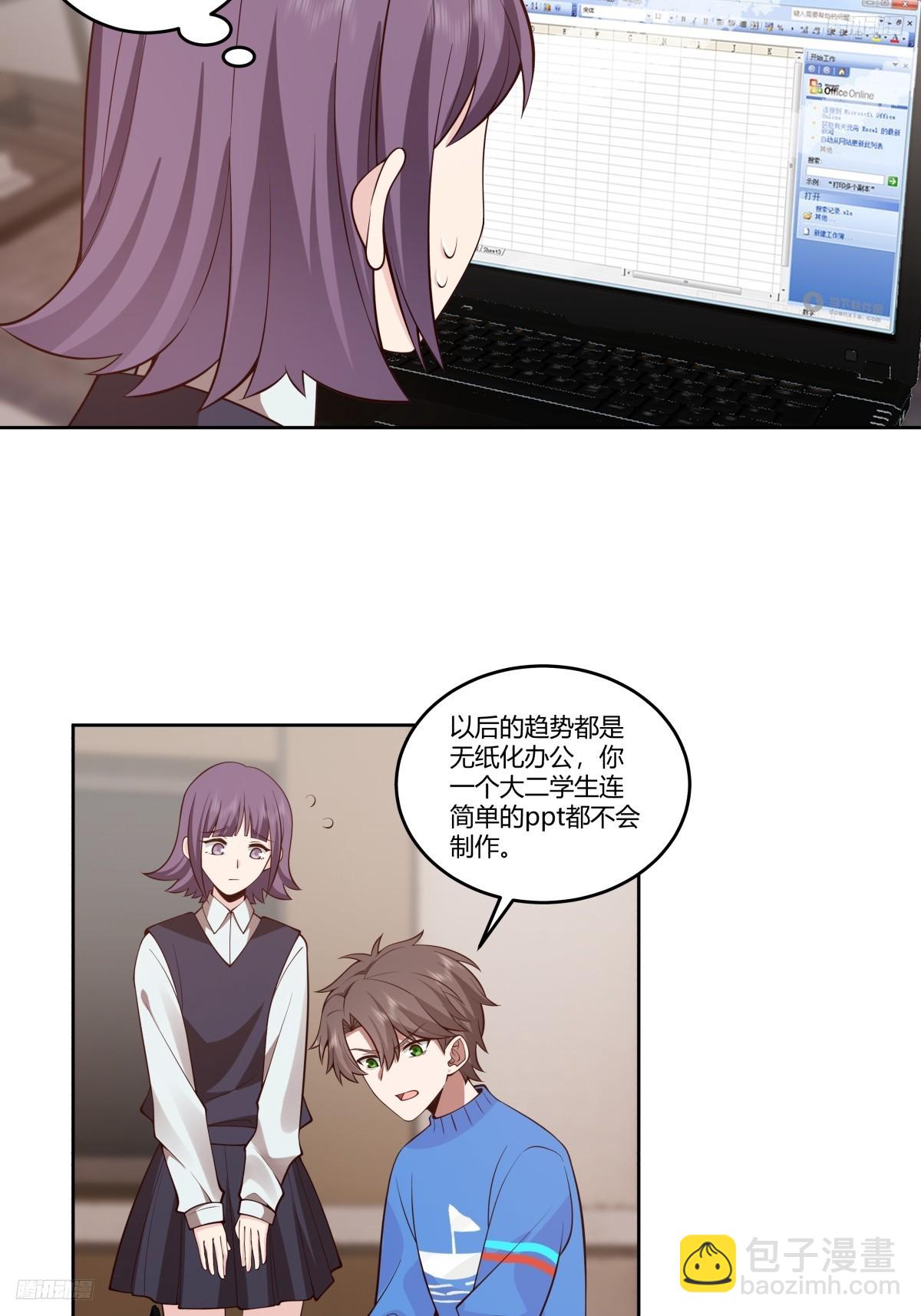 我真沒想重生啊 - 成年人的關係 - 5