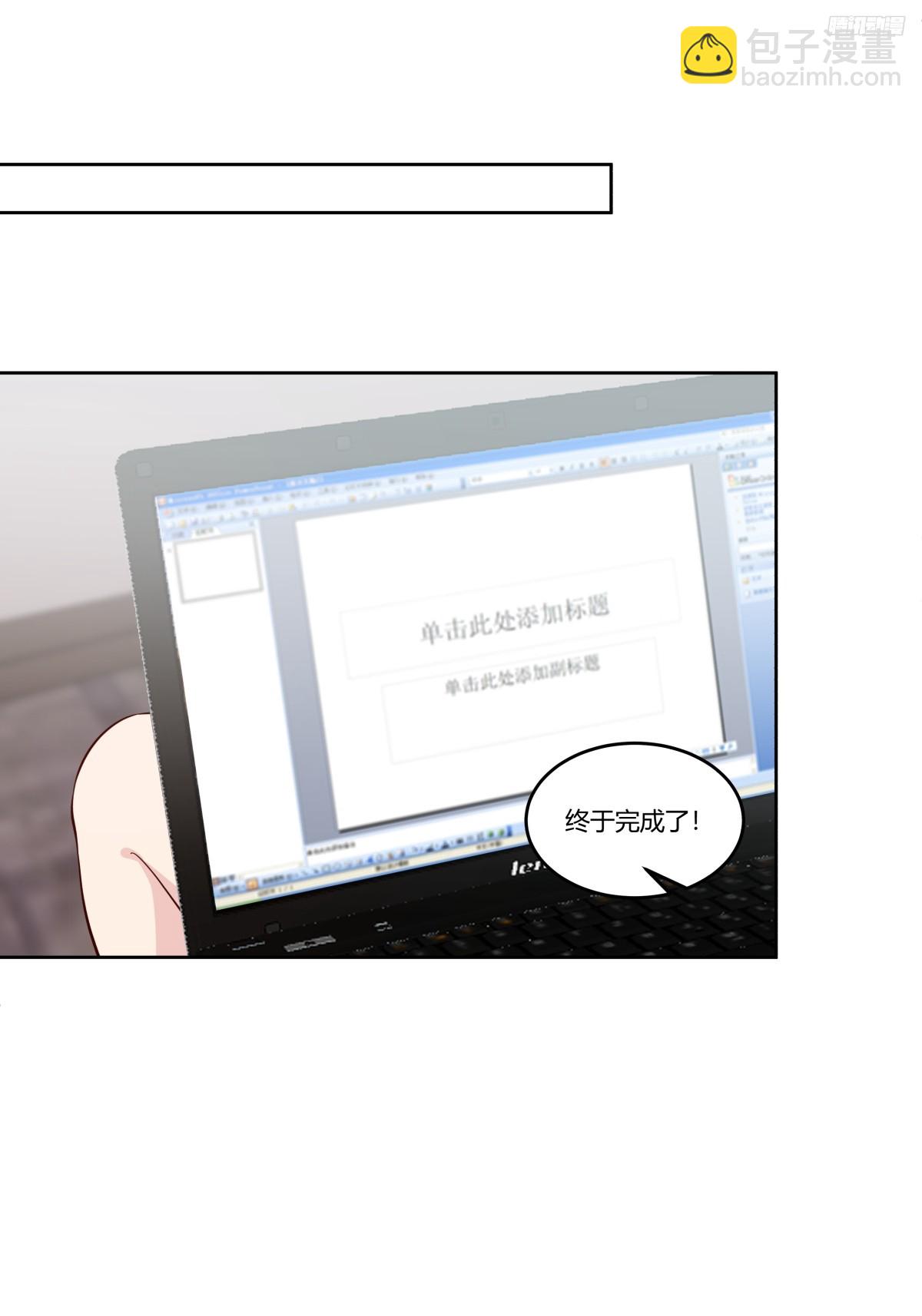 我真沒想重生啊 - 成年人的關係 - 1