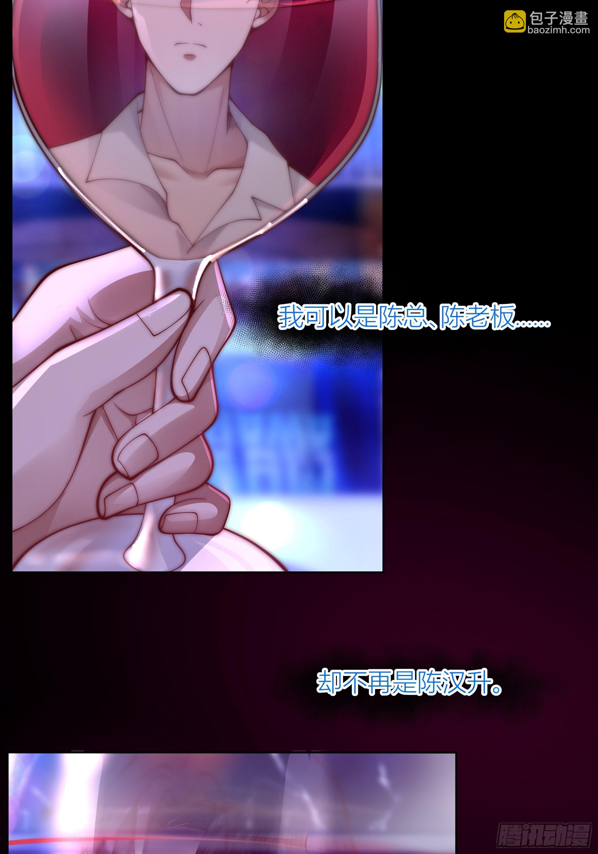 我真沒想重生啊 - 我真沒想重生！ - 2