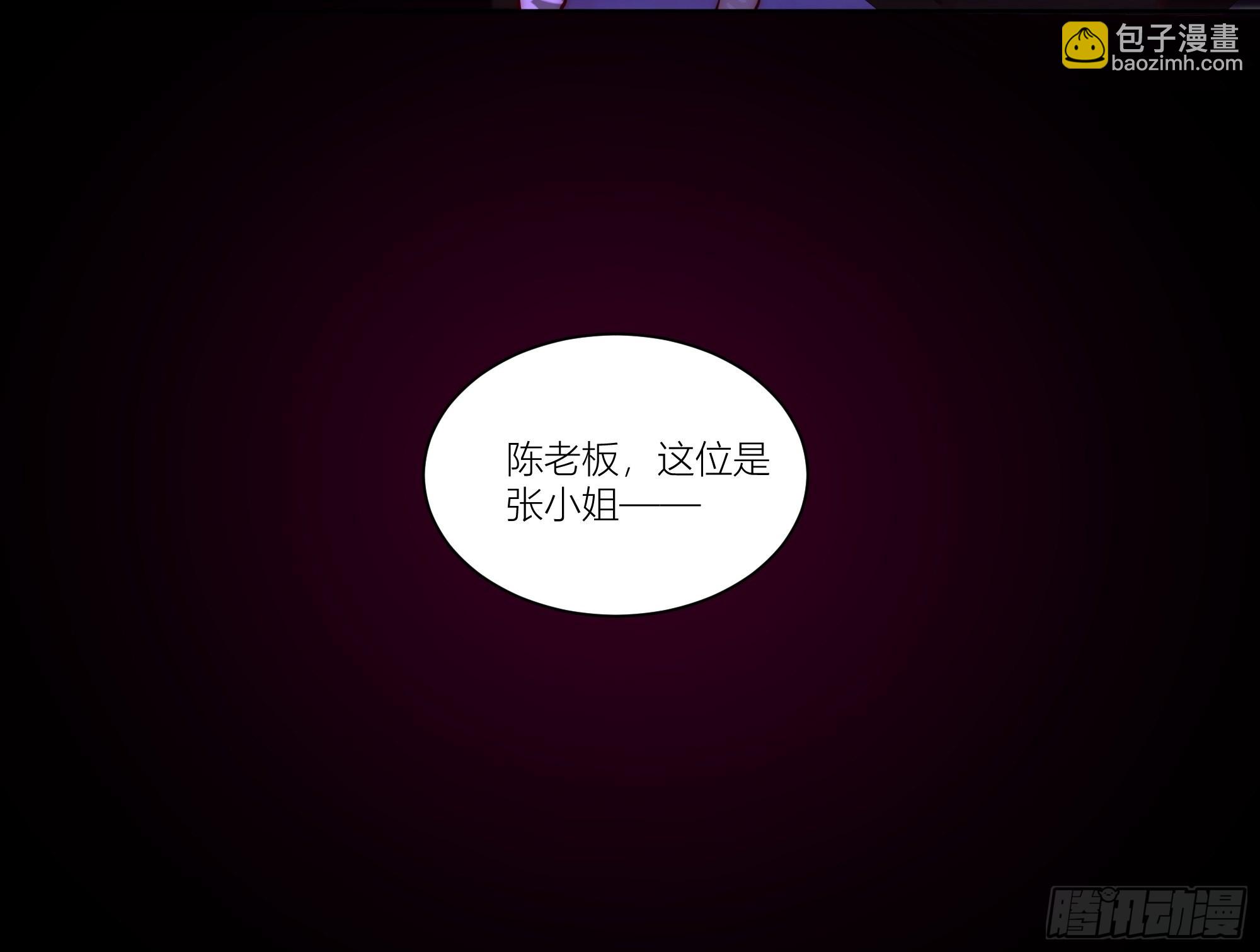 我真沒想重生啊 - 我真沒想重生！ - 4