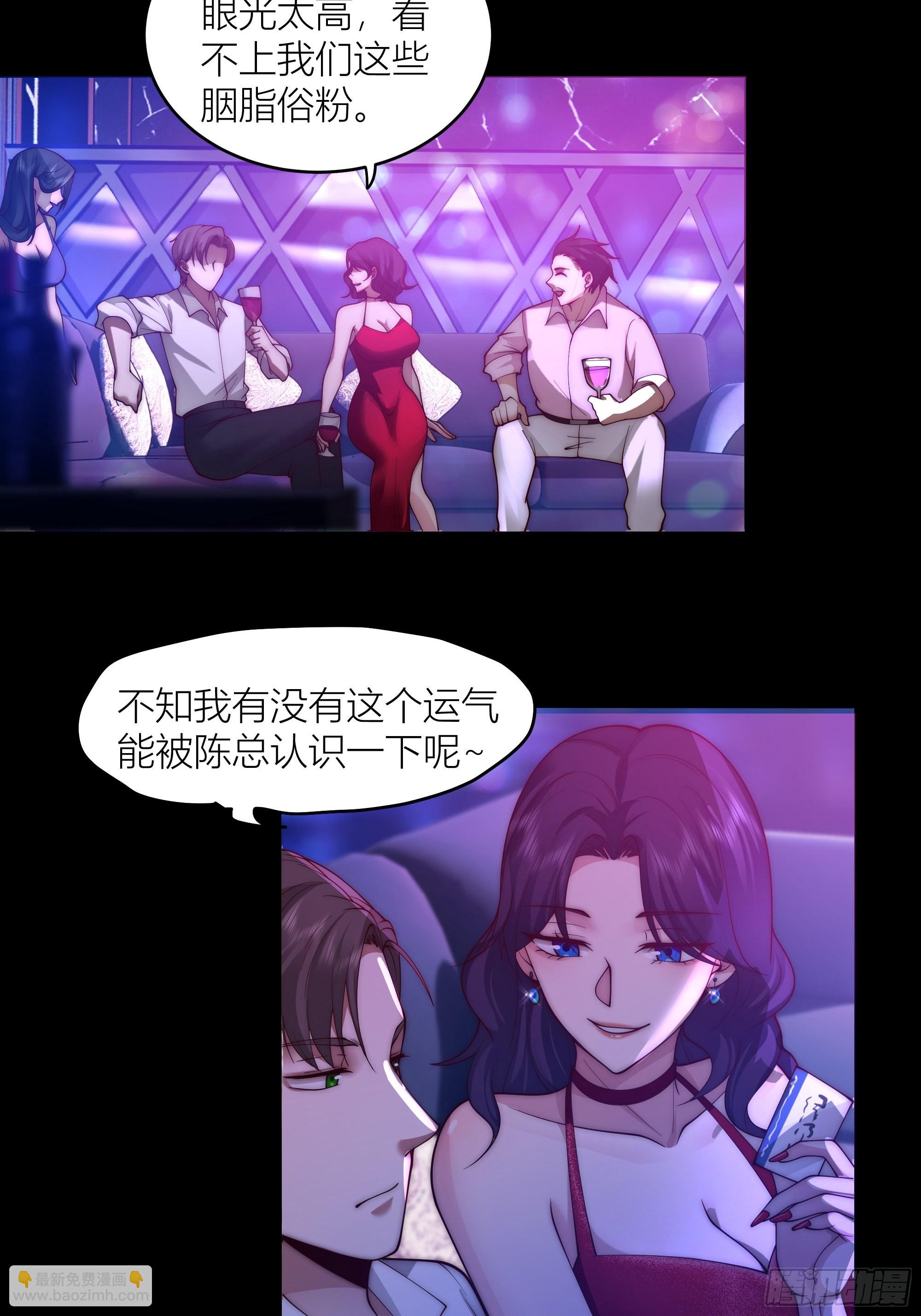 我真沒想重生啊 - 我真沒想重生！ - 7