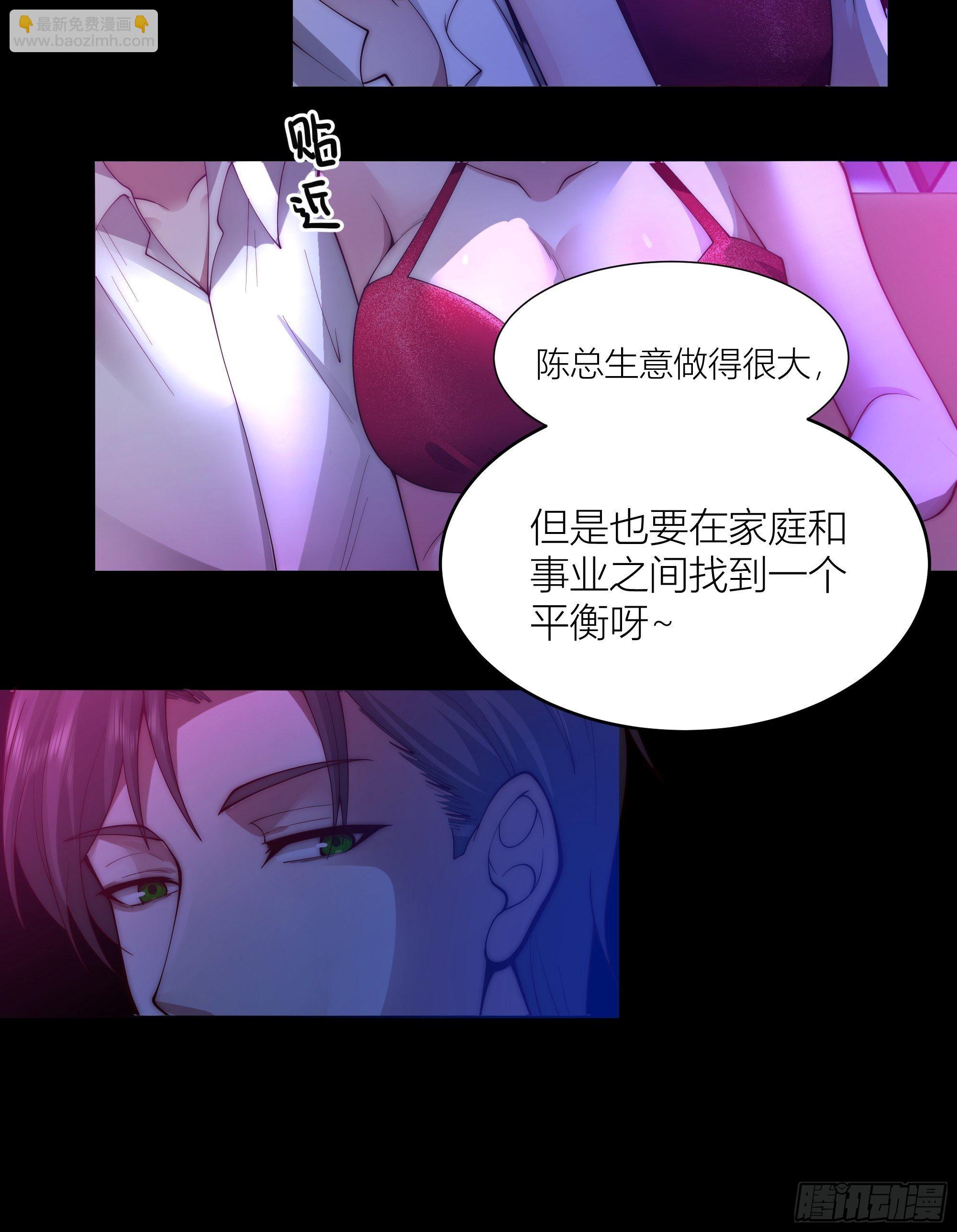 我真沒想重生啊 - 我真沒想重生！ - 8