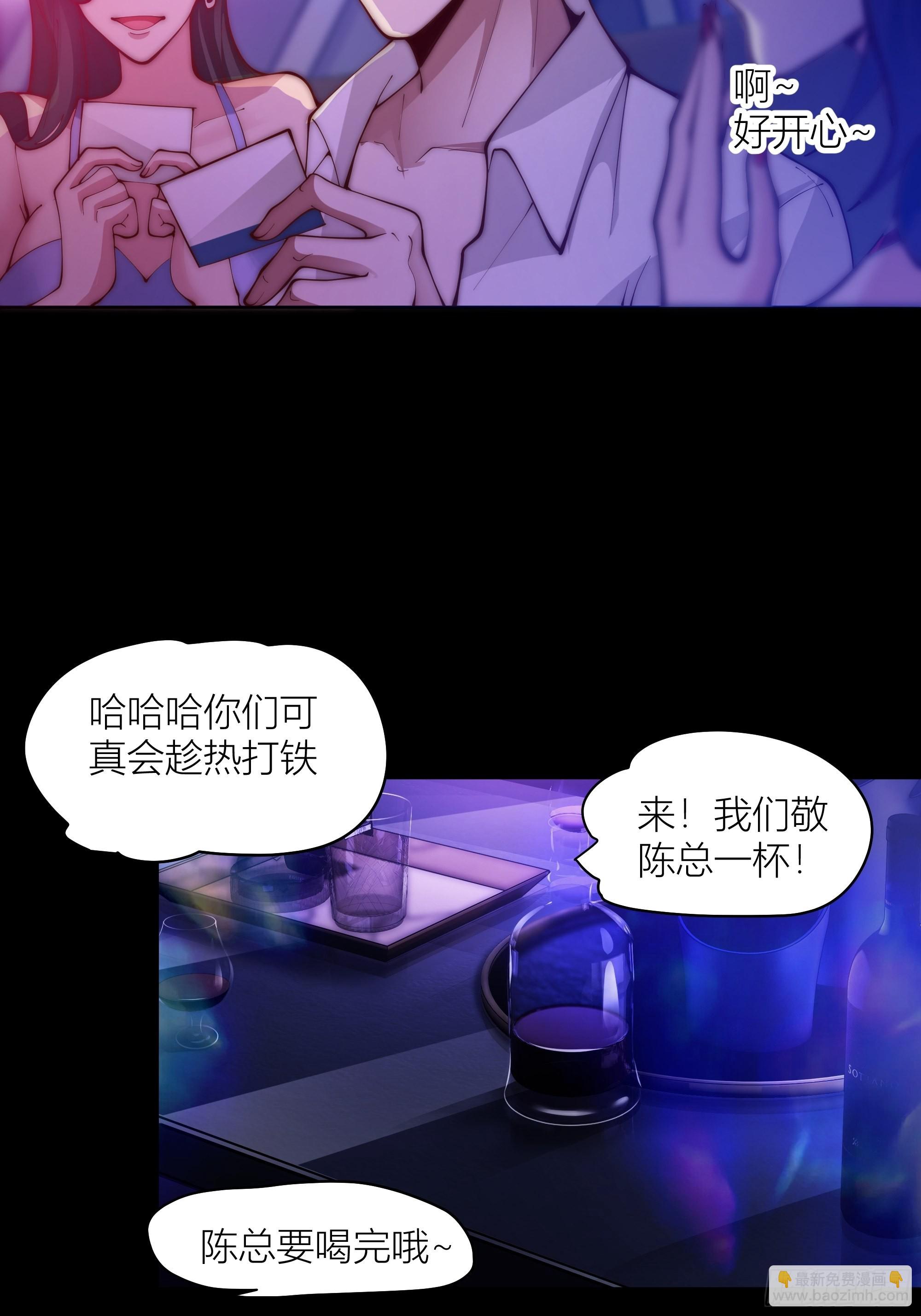 我真沒想重生啊 - 我真沒想重生！ - 2