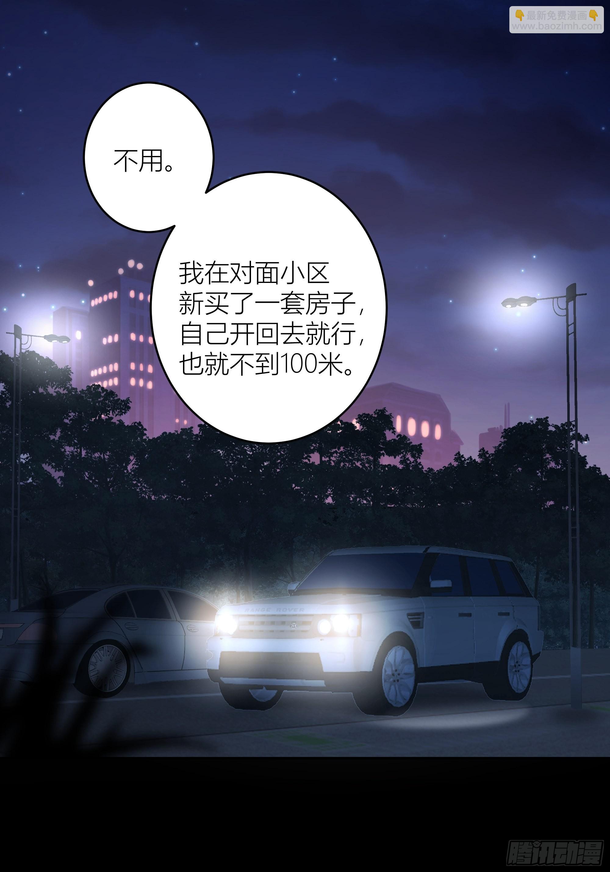 我真沒想重生啊 - 我真沒想重生！ - 4