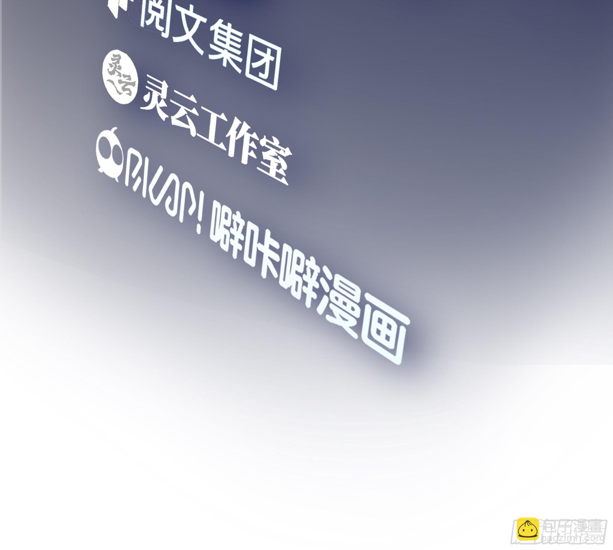 我真沒想重生啊 - 我真沒想重生！ - 3