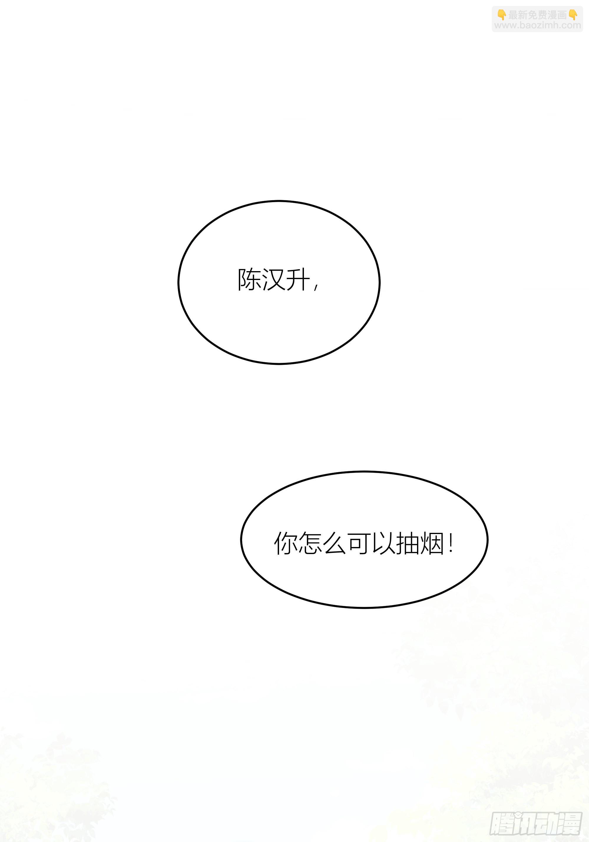 我真沒想重生啊 - 我真沒想重生！ - 1