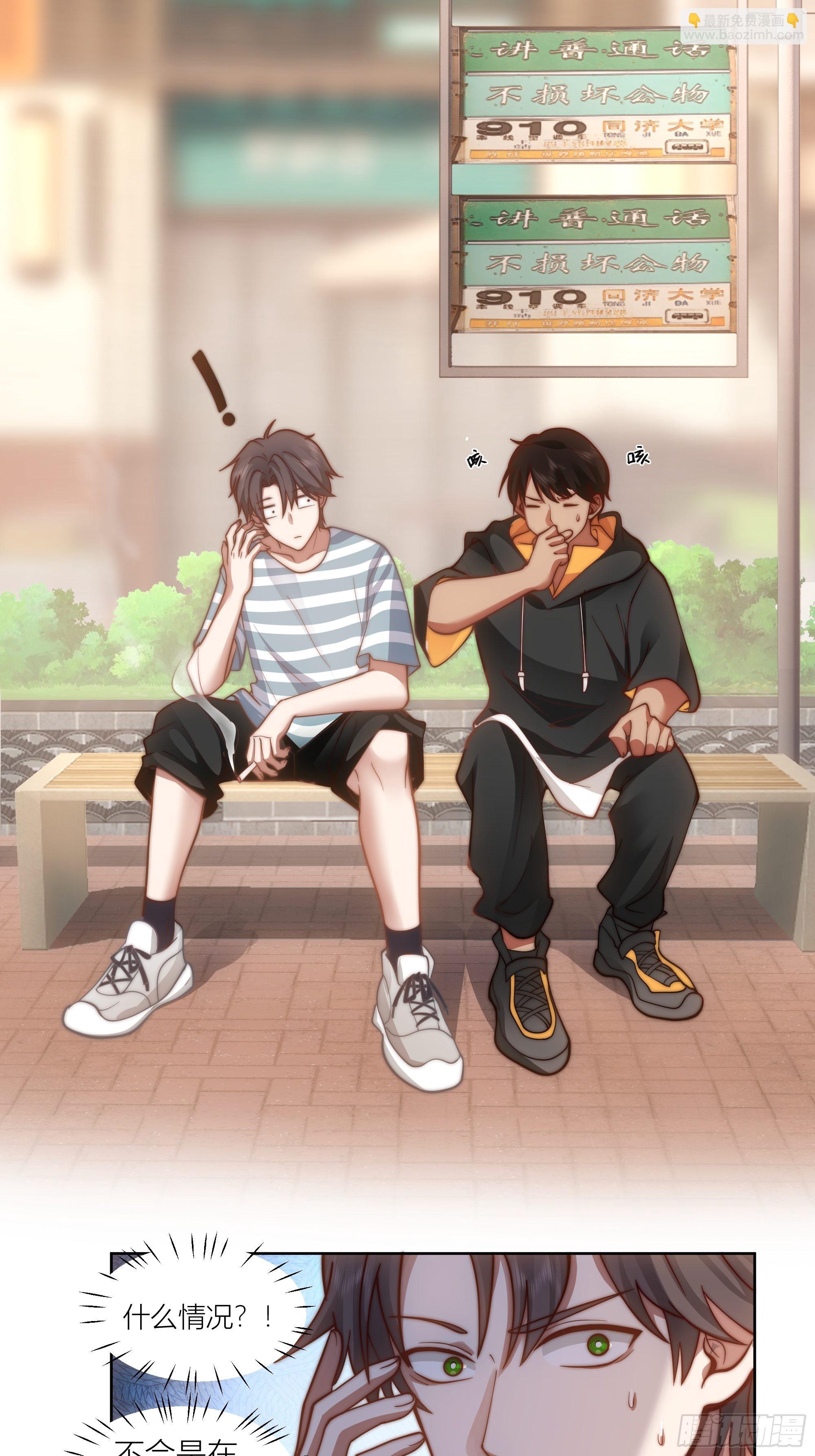 我真沒想重生啊 - 我真沒想重生！ - 5