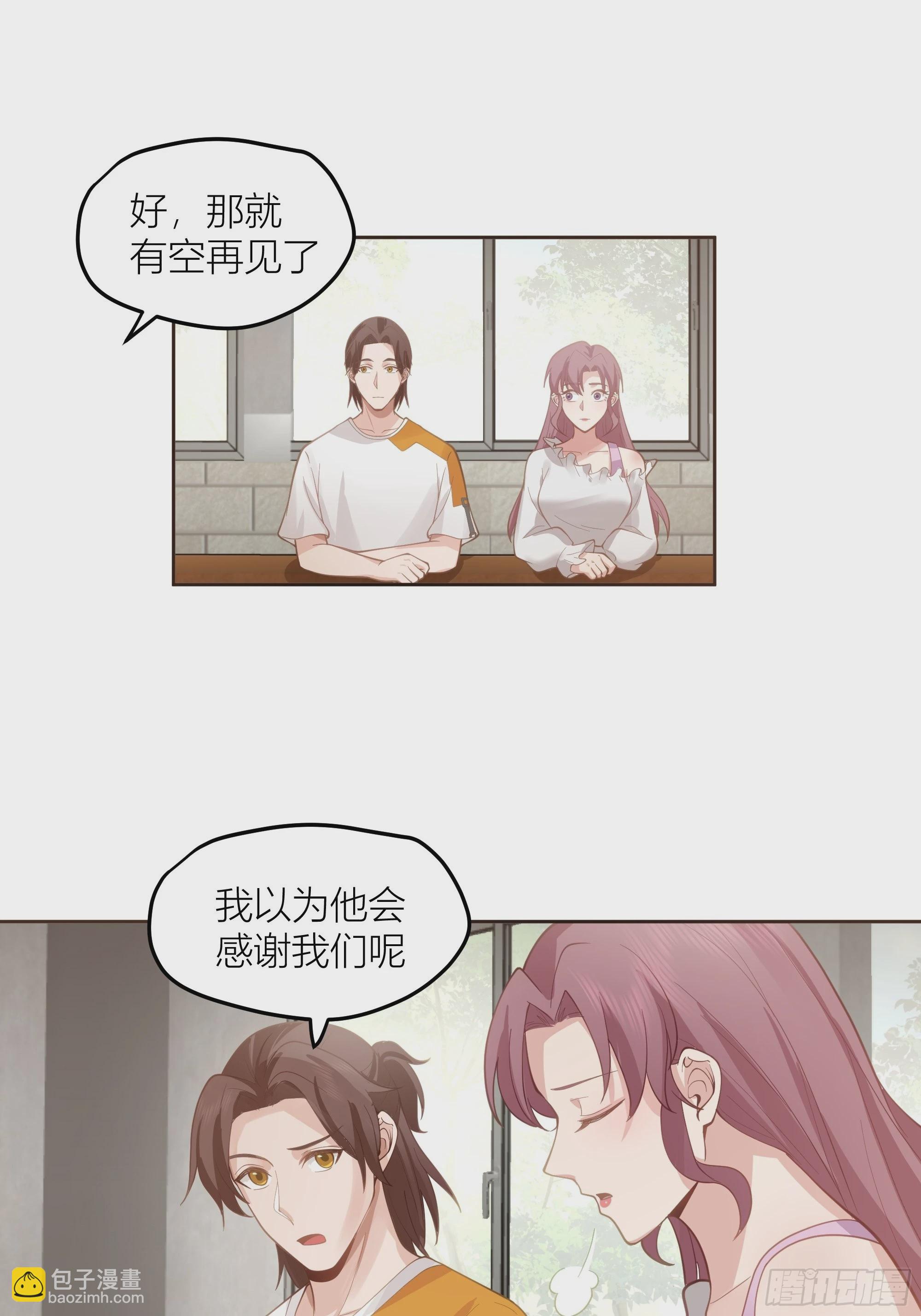 我真沒想重生啊 - 新生當部長？ - 4