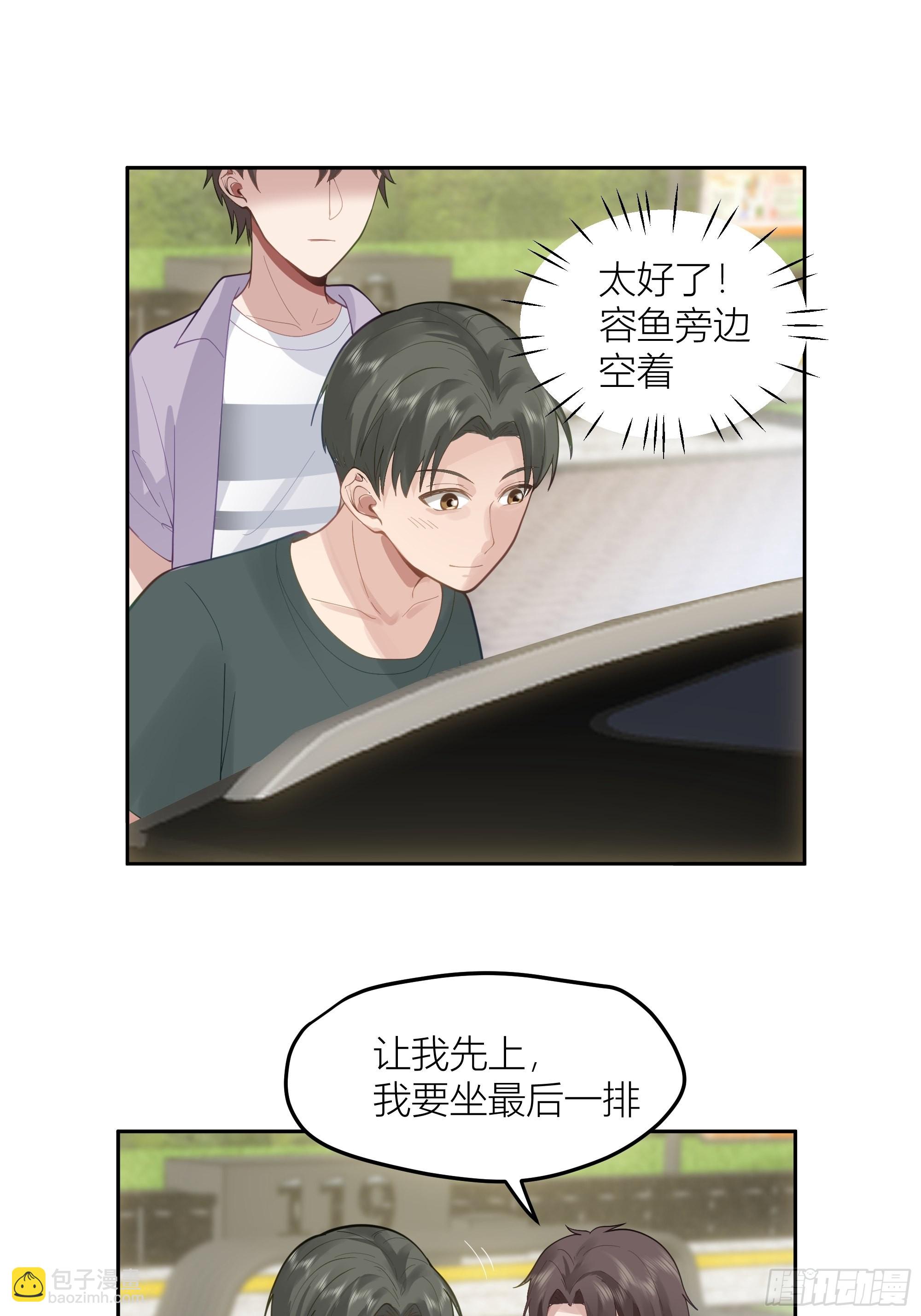 我真沒想重生啊 - 新生當部長？ - 4