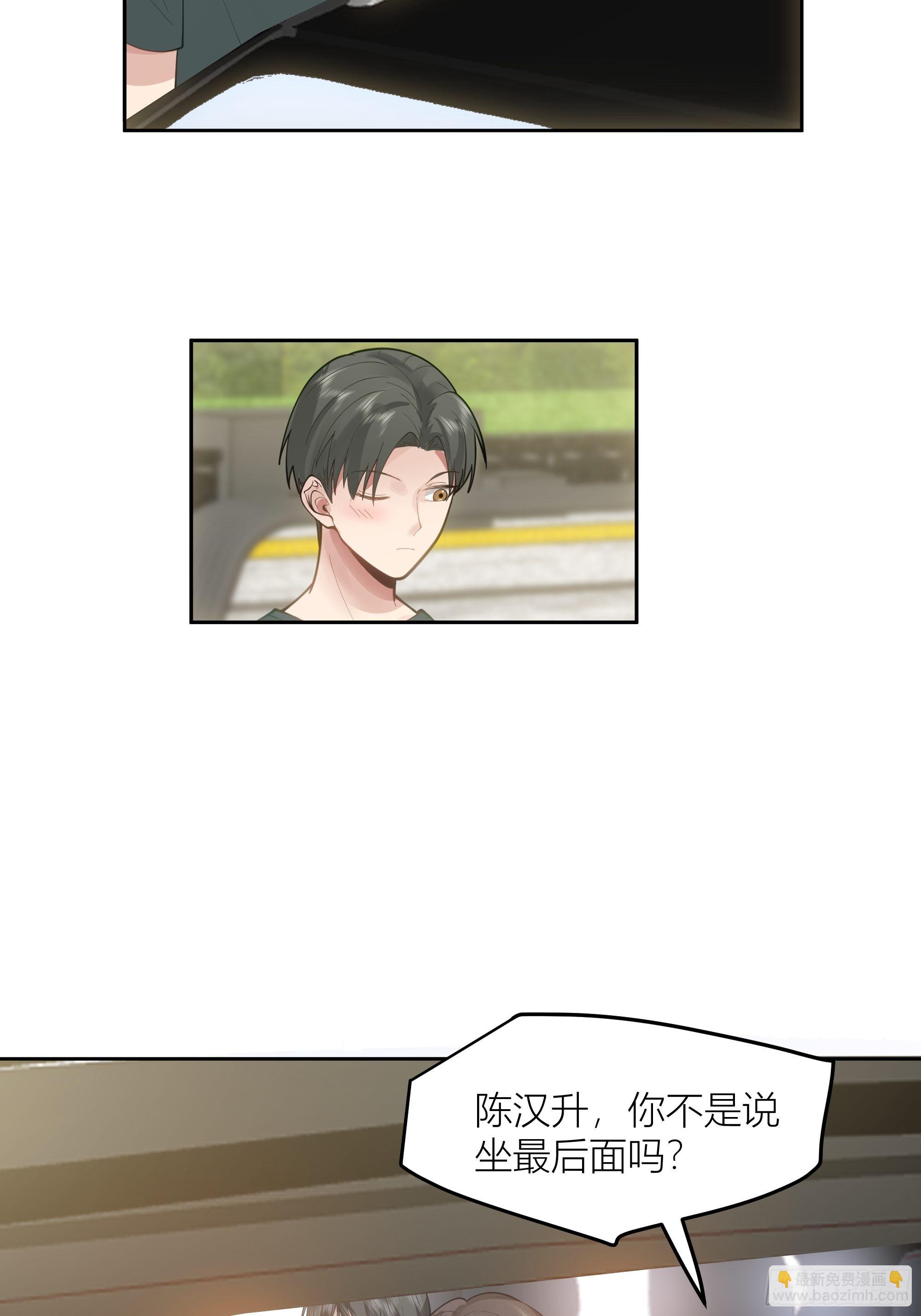 我真沒想重生啊 - 新生當部長？ - 6