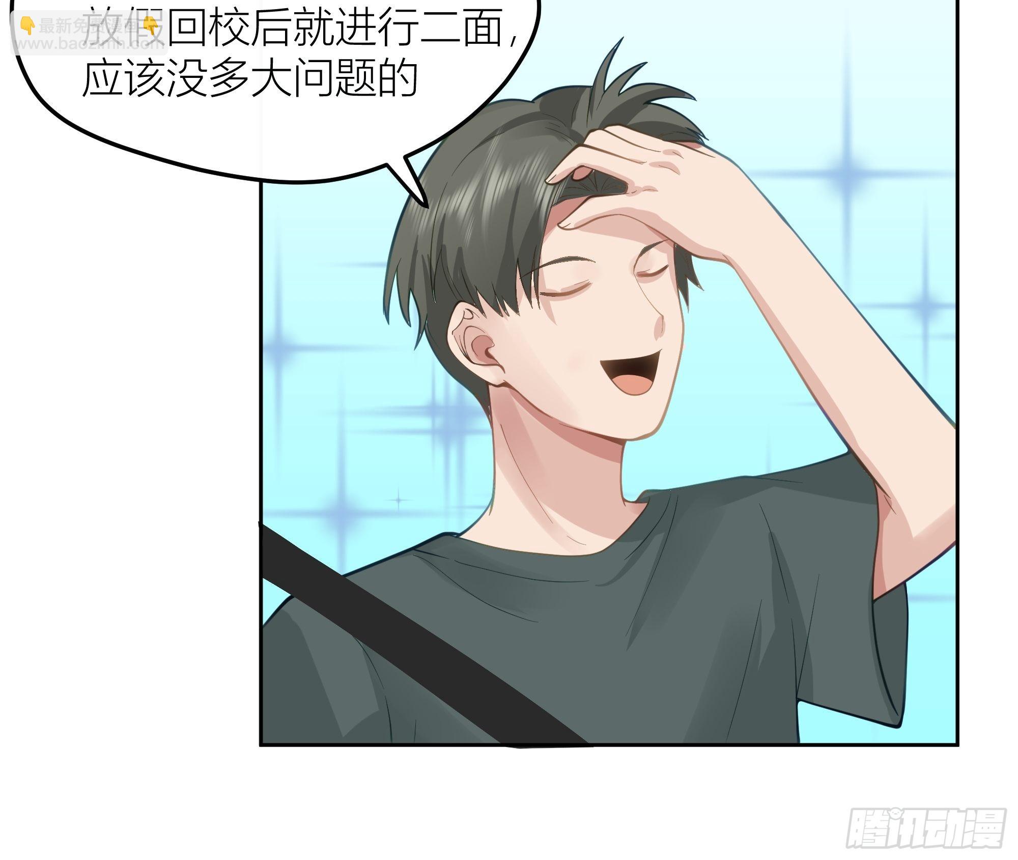 我真沒想重生啊 - 新生當部長？ - 5