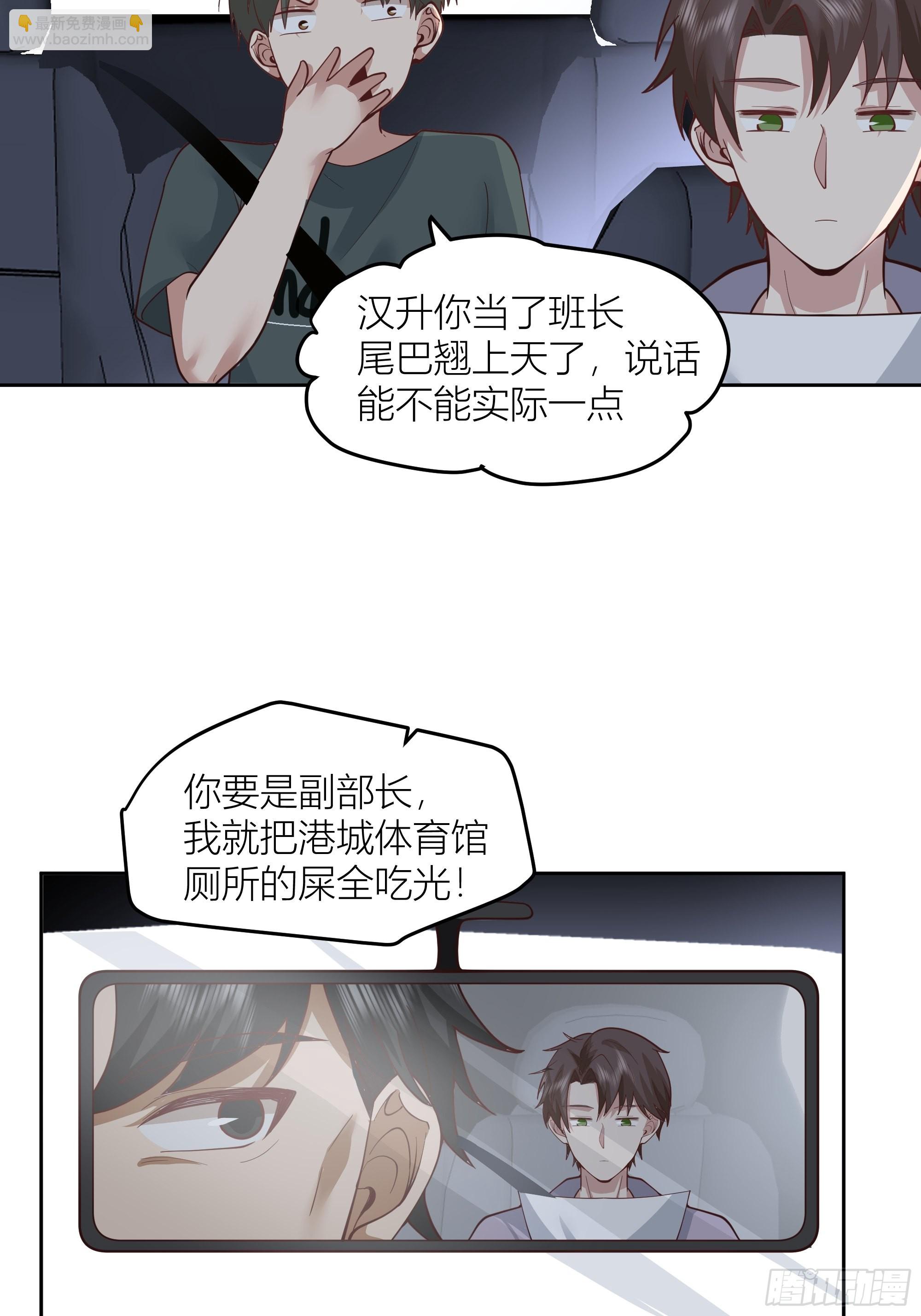 我真沒想重生啊 - 新生當部長？ - 1