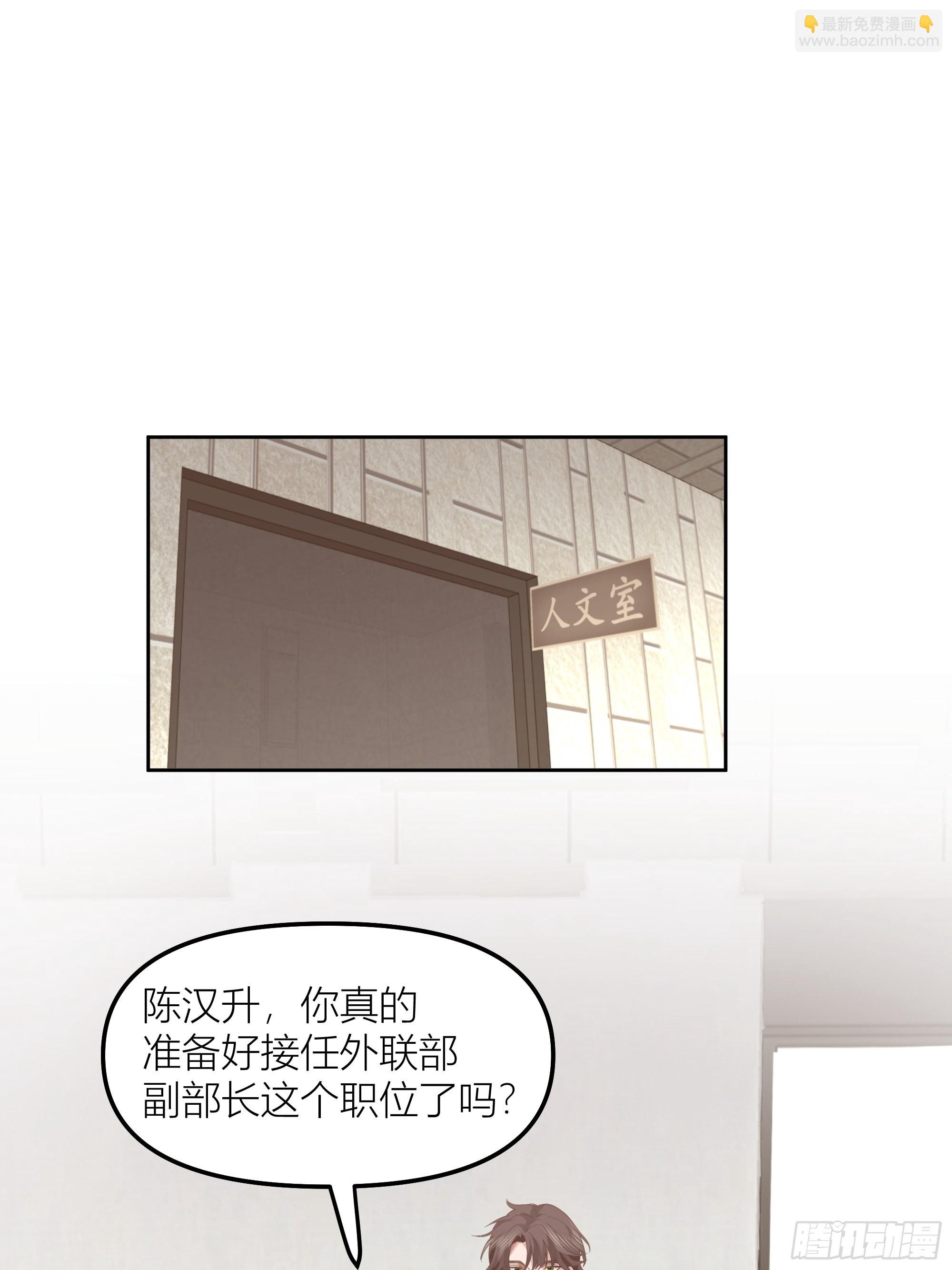 我真沒想重生啊 - 新生當部長？ - 4