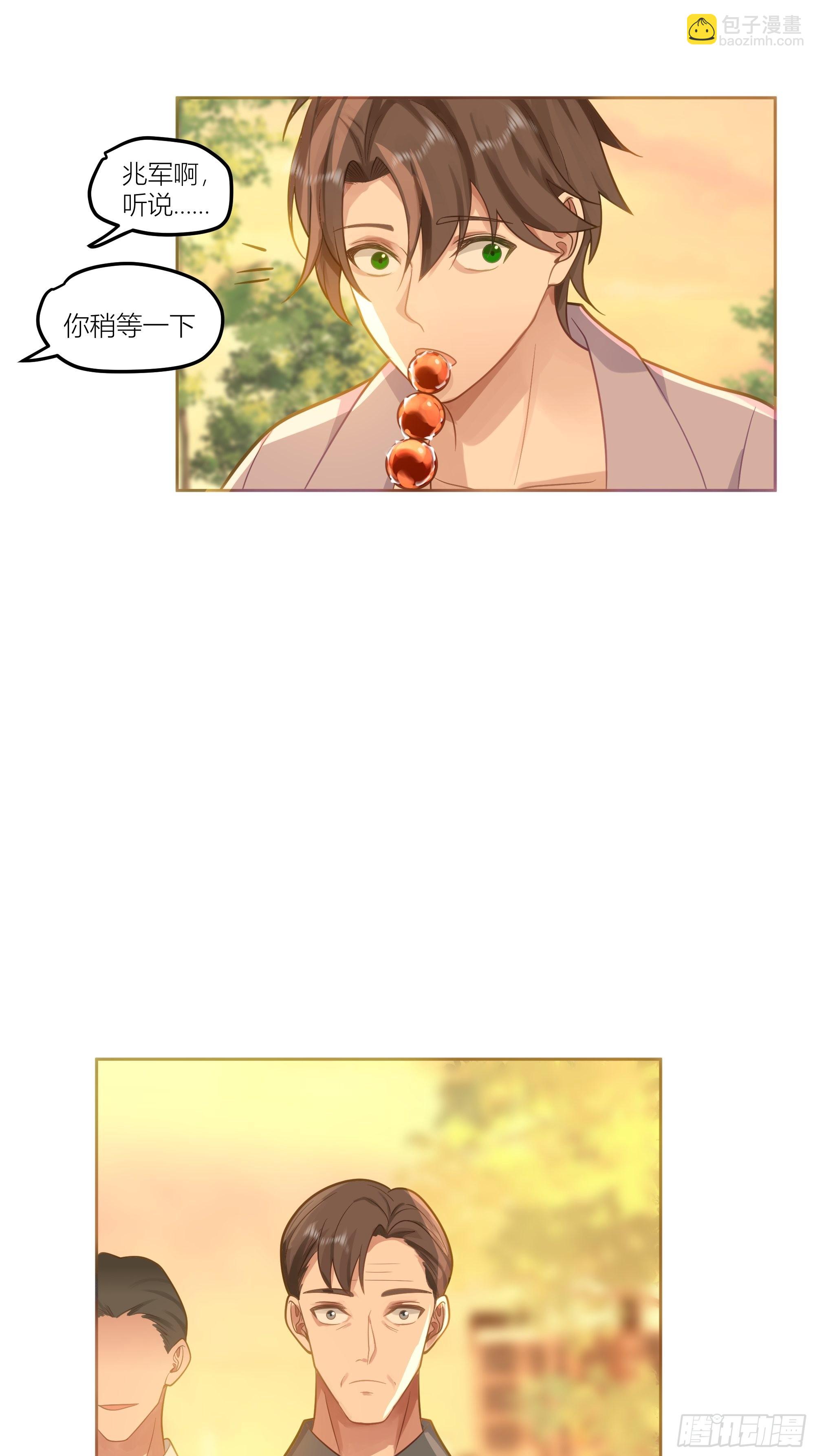 我真沒想重生啊 - 新生當部長？ - 3