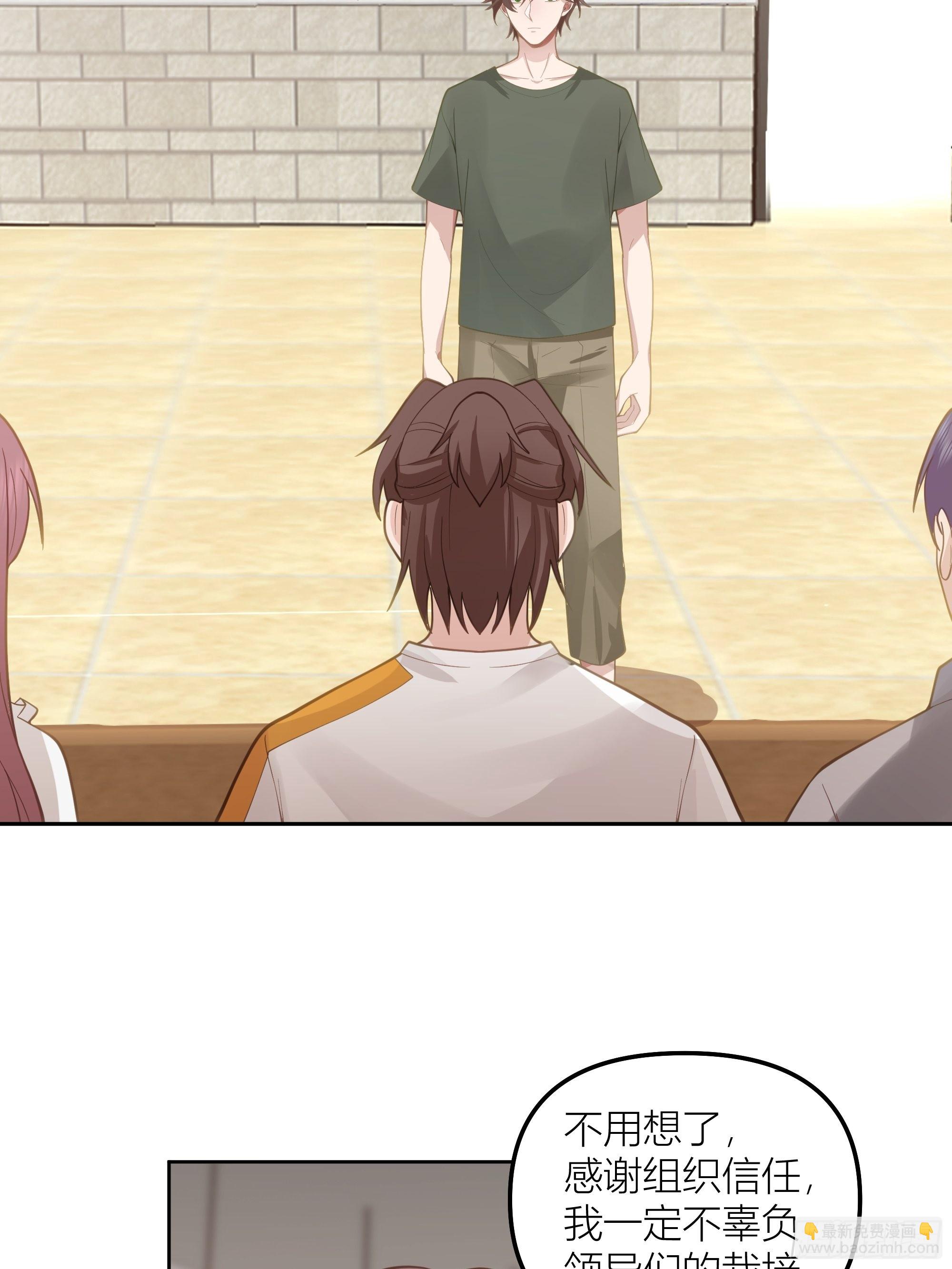 我真沒想重生啊 - 新生當部長？ - 5