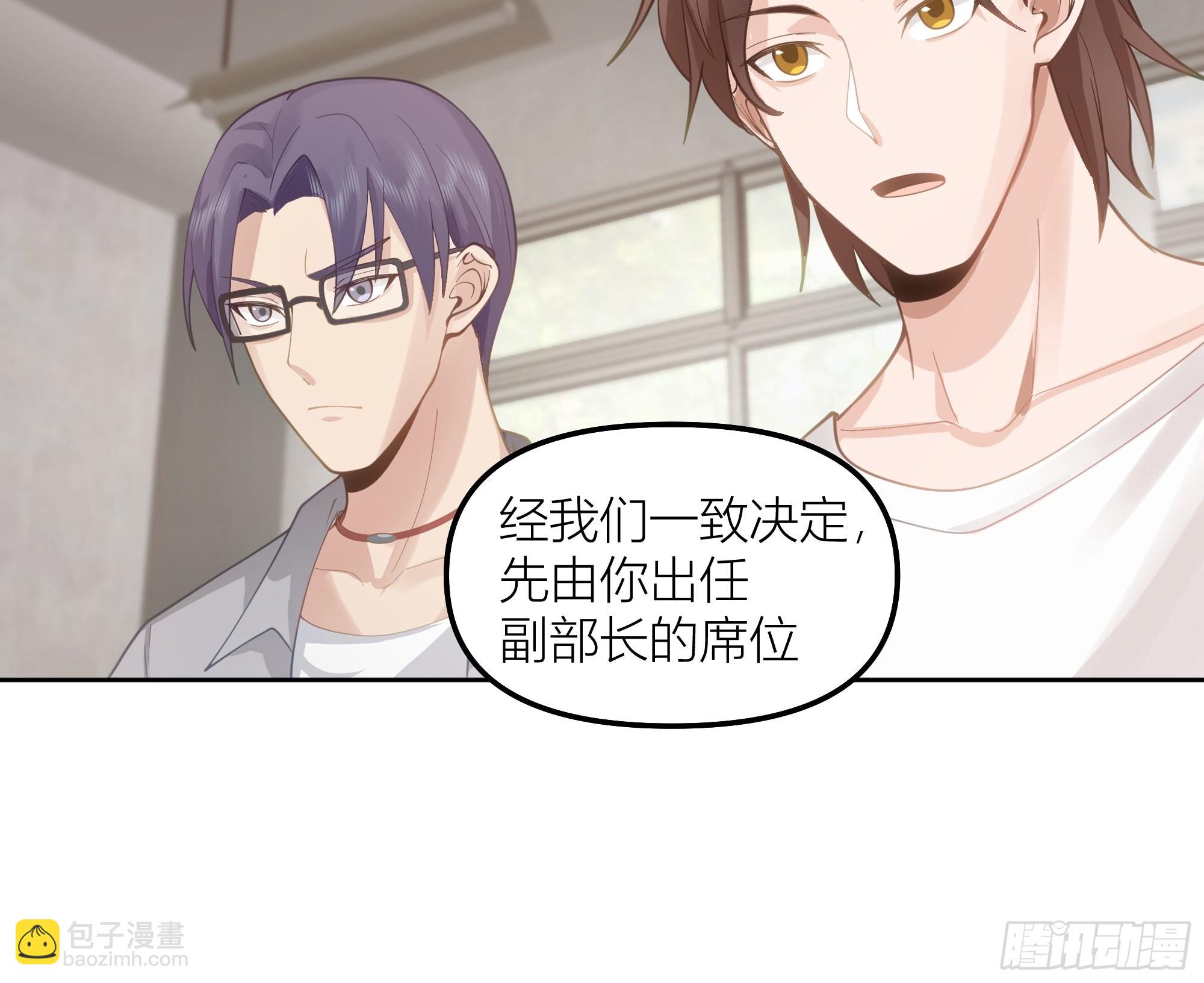 我真沒想重生啊 - 新生當部長？ - 7