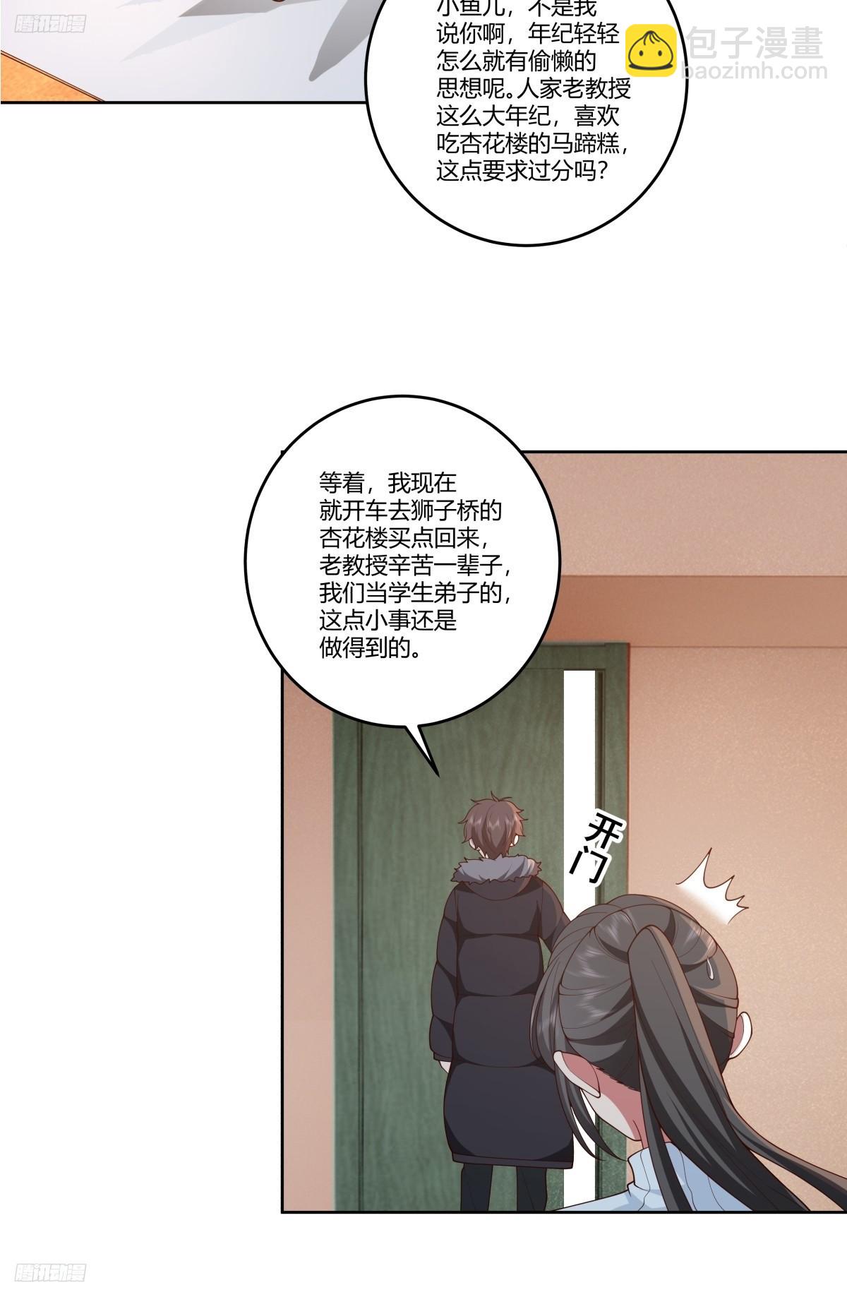 我真沒想重生啊 - 《黏手的相框》 - 4