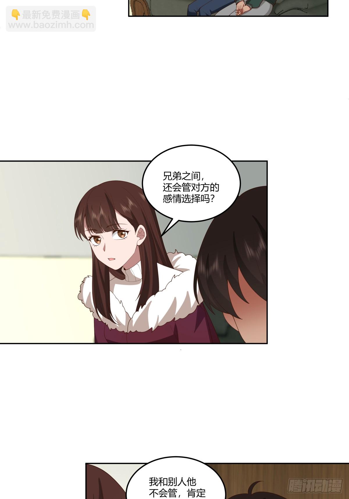 我真沒想重生啊 - 《反應》 - 7