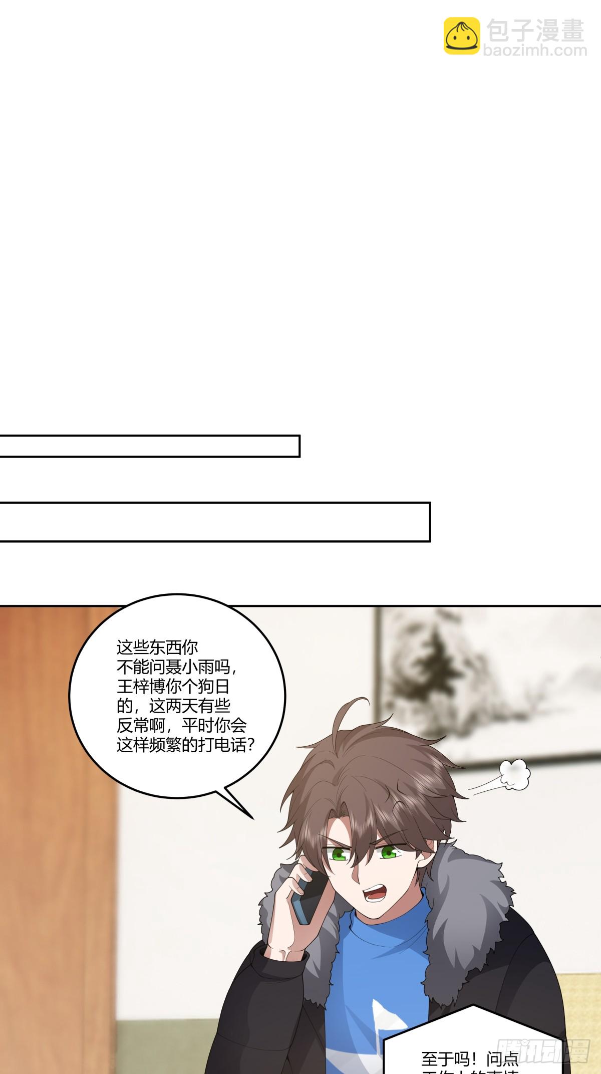 我真沒想重生啊 - 《反應》 - 3