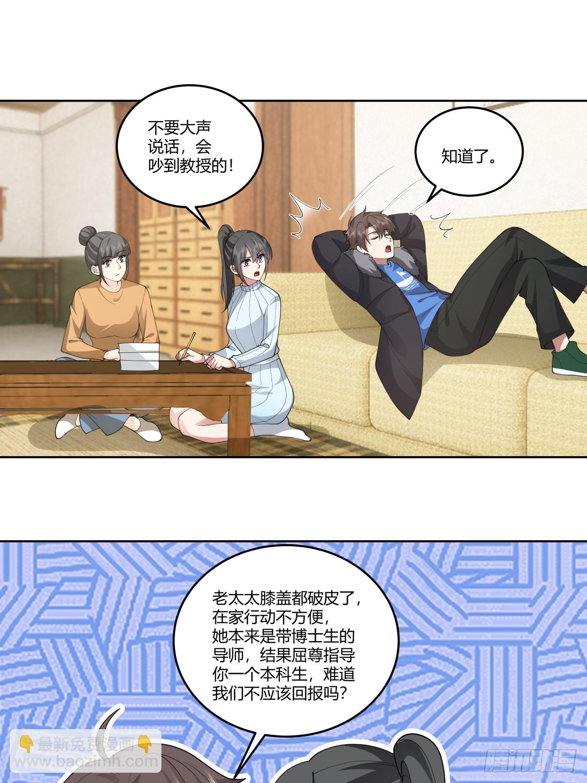 我真沒想重生啊 - 《反應》 - 6