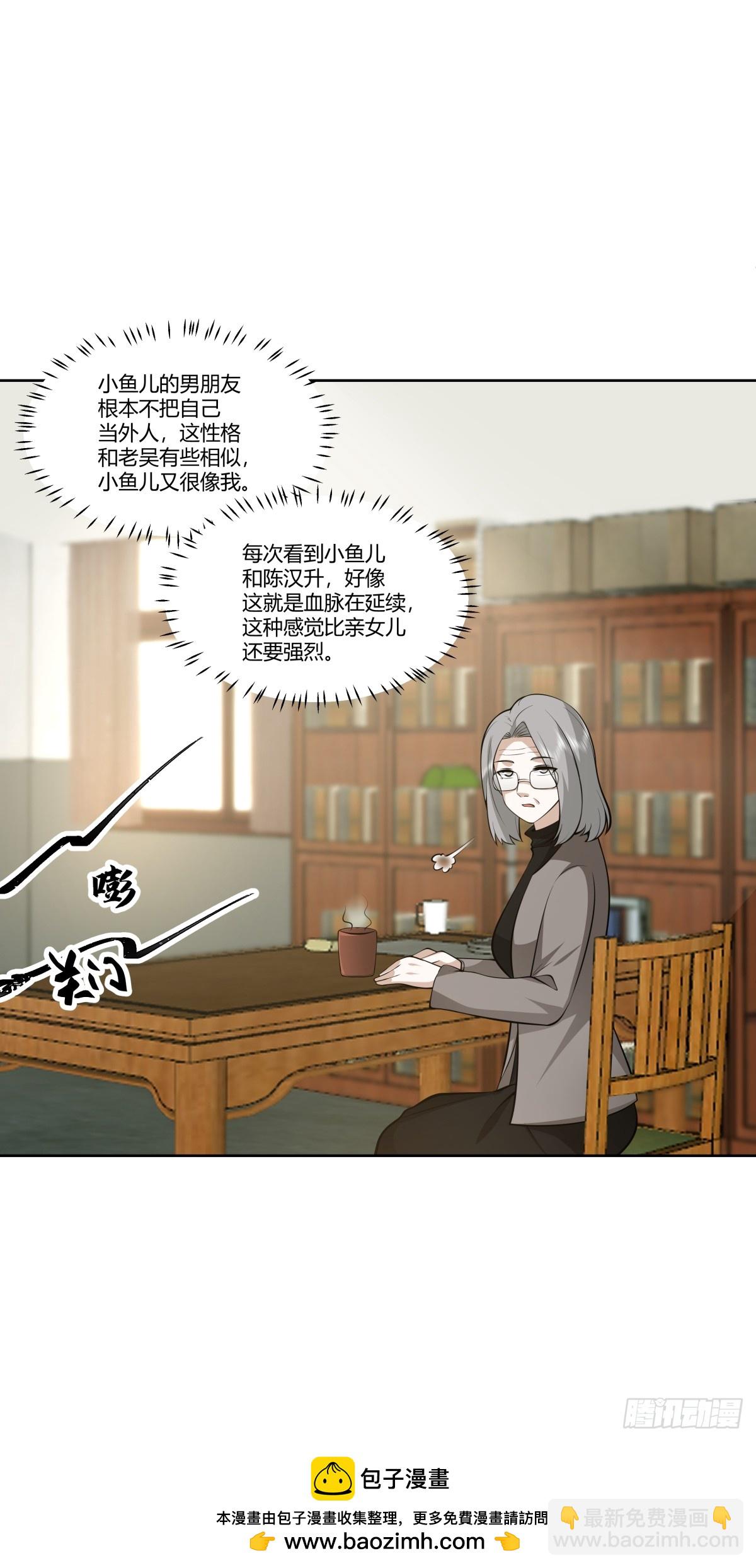 我真沒想重生啊 - 《反應》 - 8