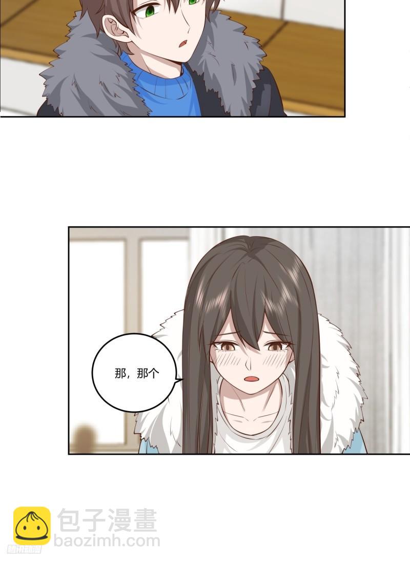 我真沒想重生啊 - 《校規》 - 3