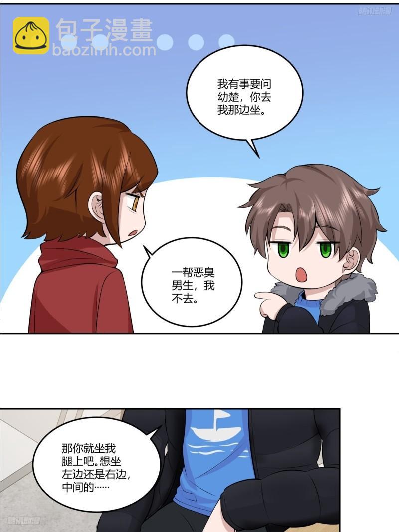 我真沒想重生啊 - 《校規》 - 5