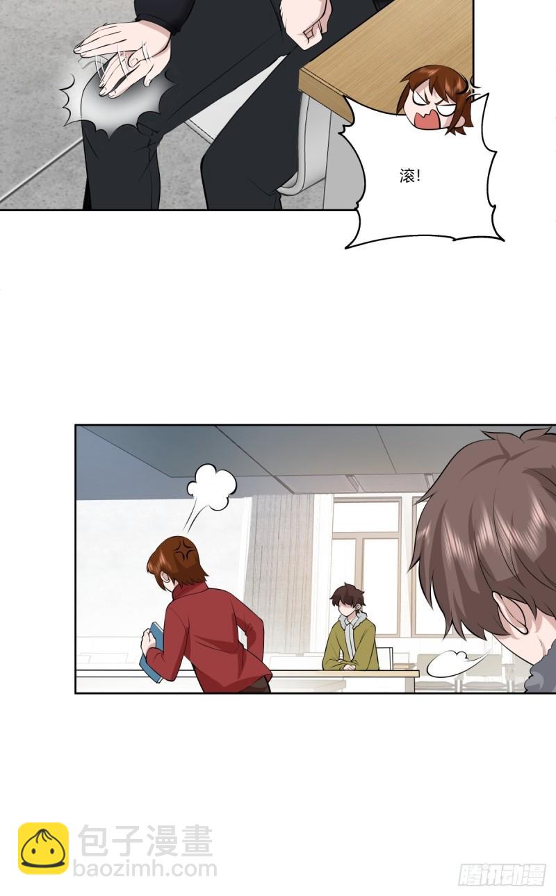 我真沒想重生啊 - 《校規》 - 6