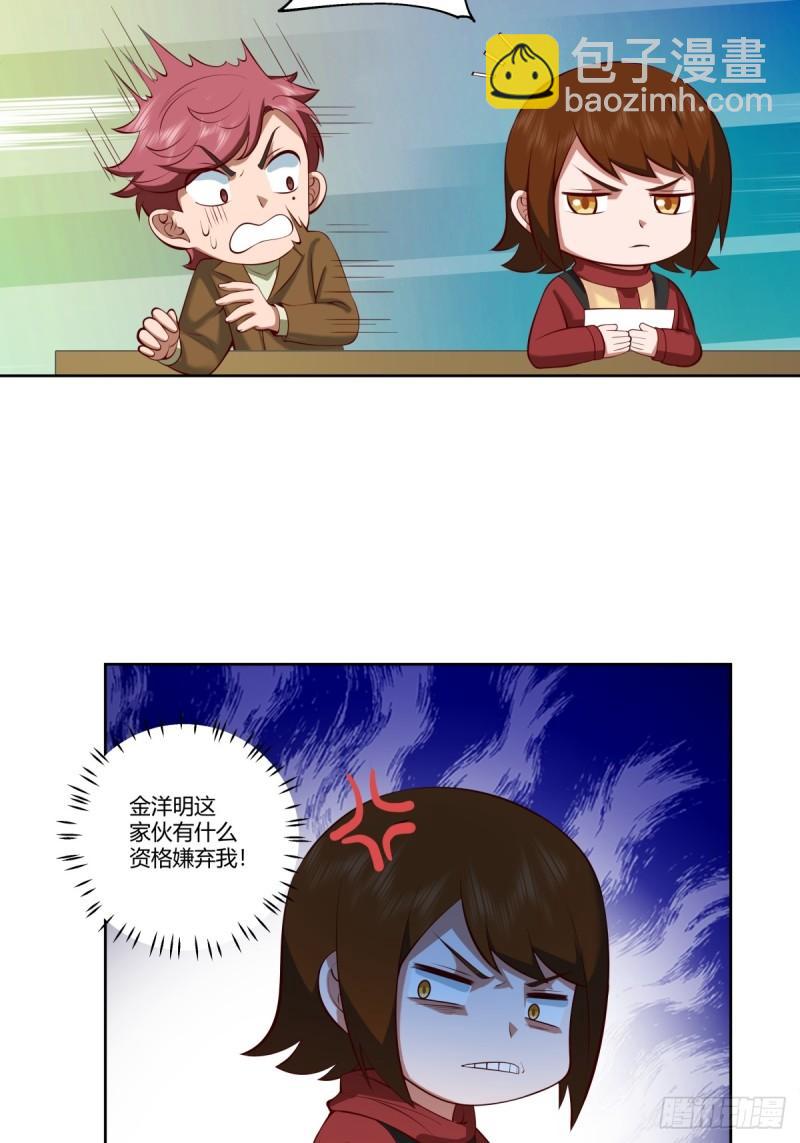 我真沒想重生啊 - 《校規》 - 1