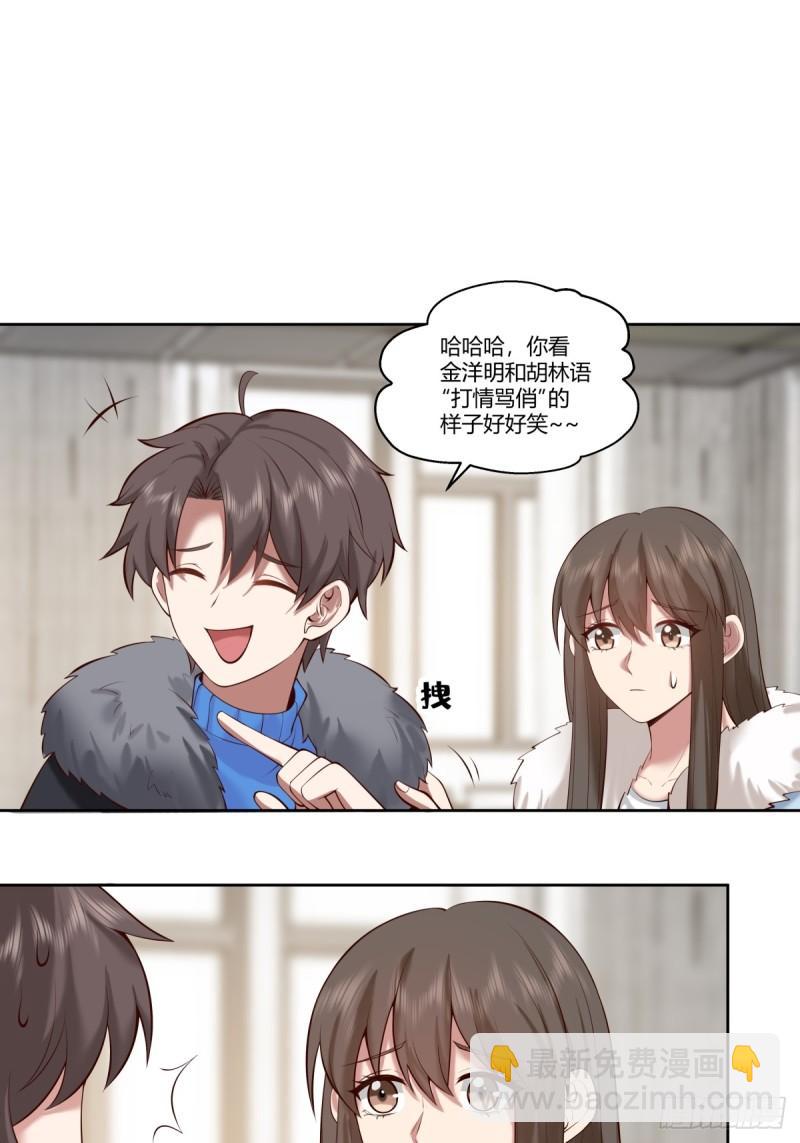 我真沒想重生啊 - 《校規》 - 3