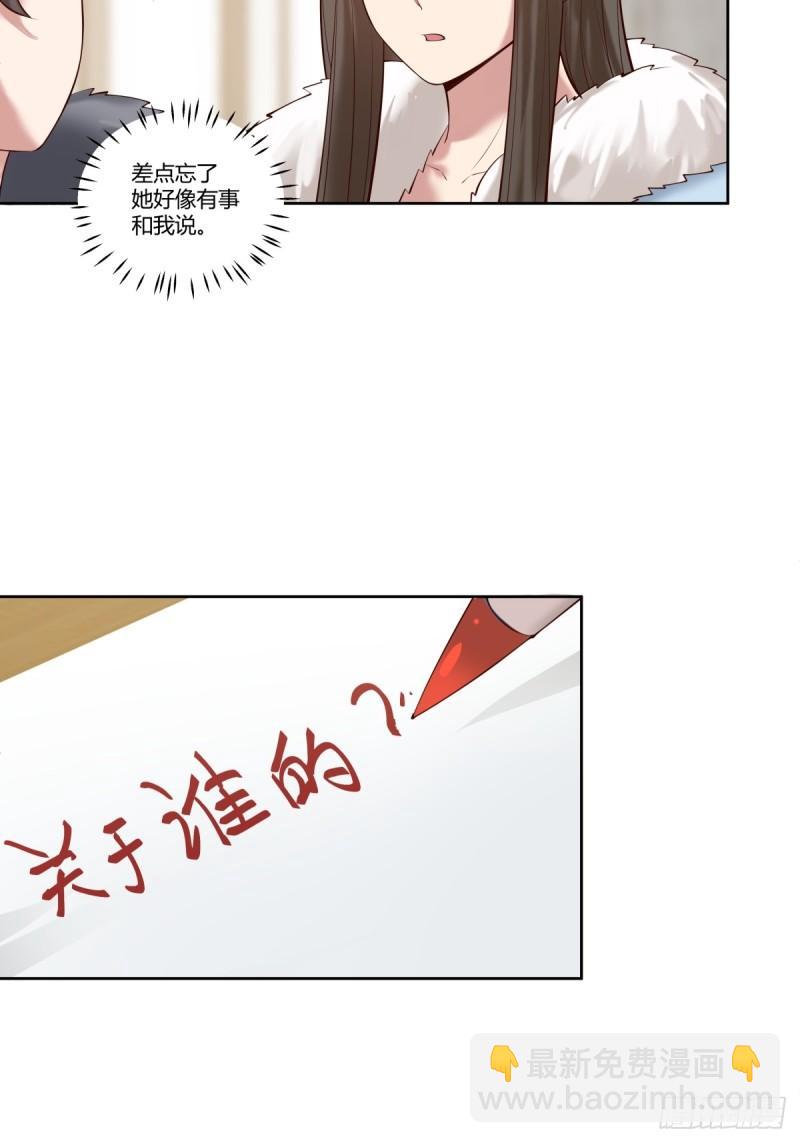 我真沒想重生啊 - 《校規》 - 4