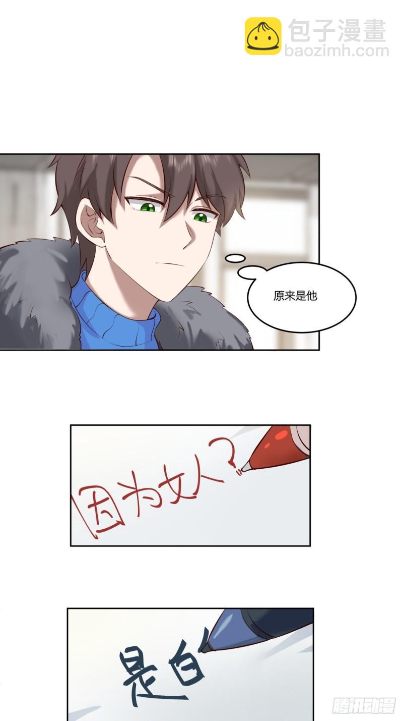 我真沒想重生啊 - 《校規》 - 6