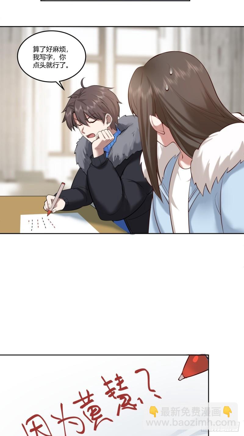 我真沒想重生啊 - 《校規》 - 7