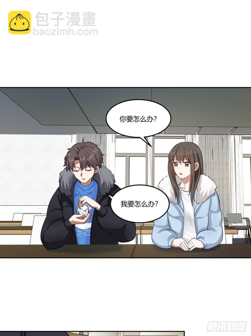 我真沒想重生啊 - 《校規》 - 5