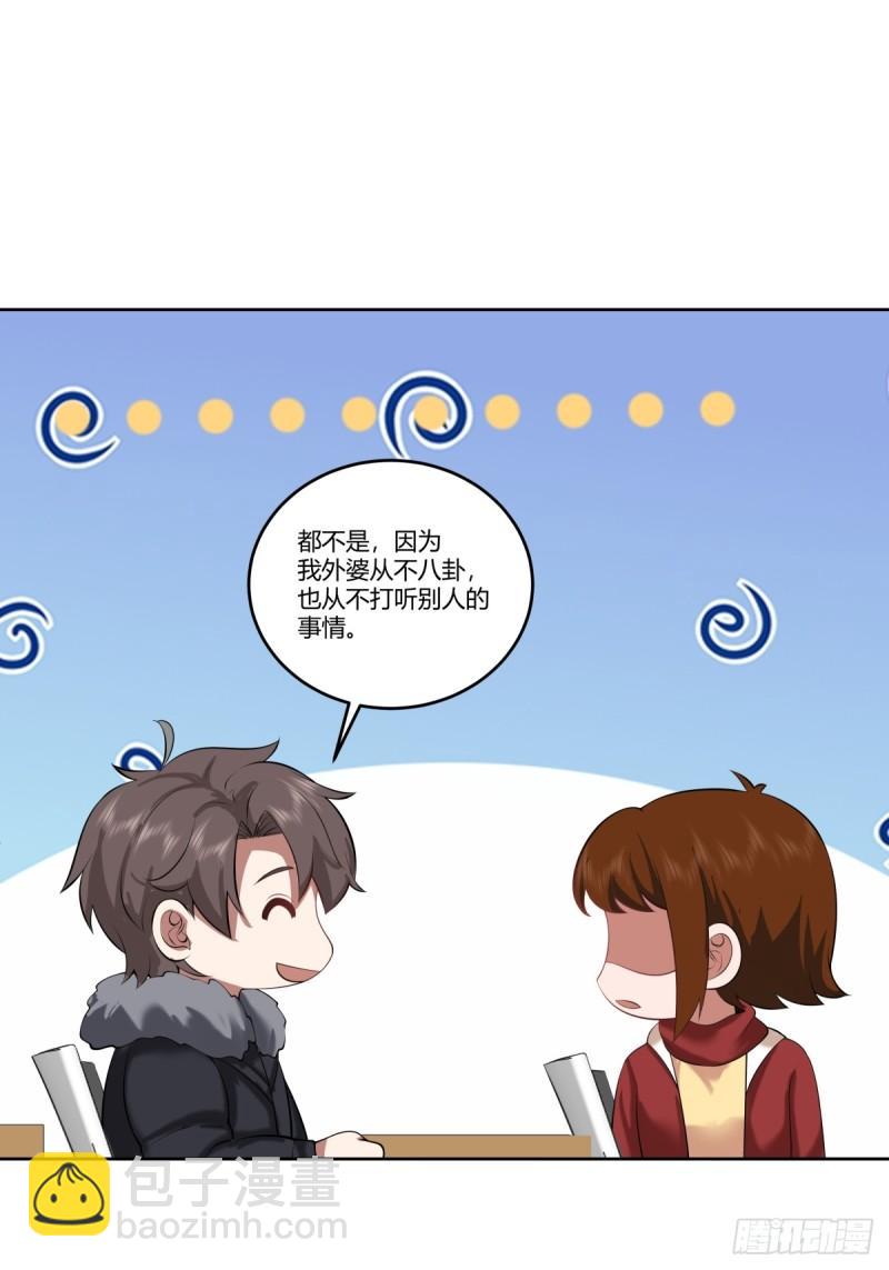 我真沒想重生啊 - 《校規》 - 4