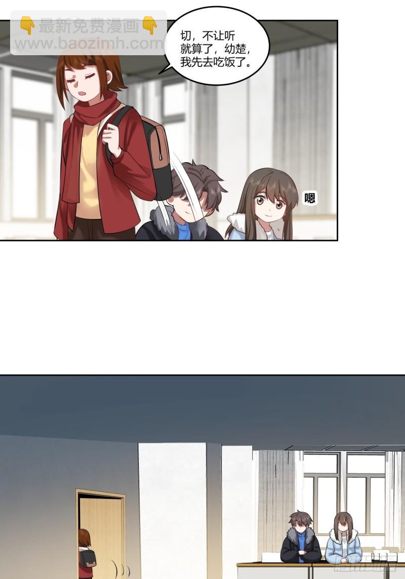 我真沒想重生啊 - 《校規》 - 5